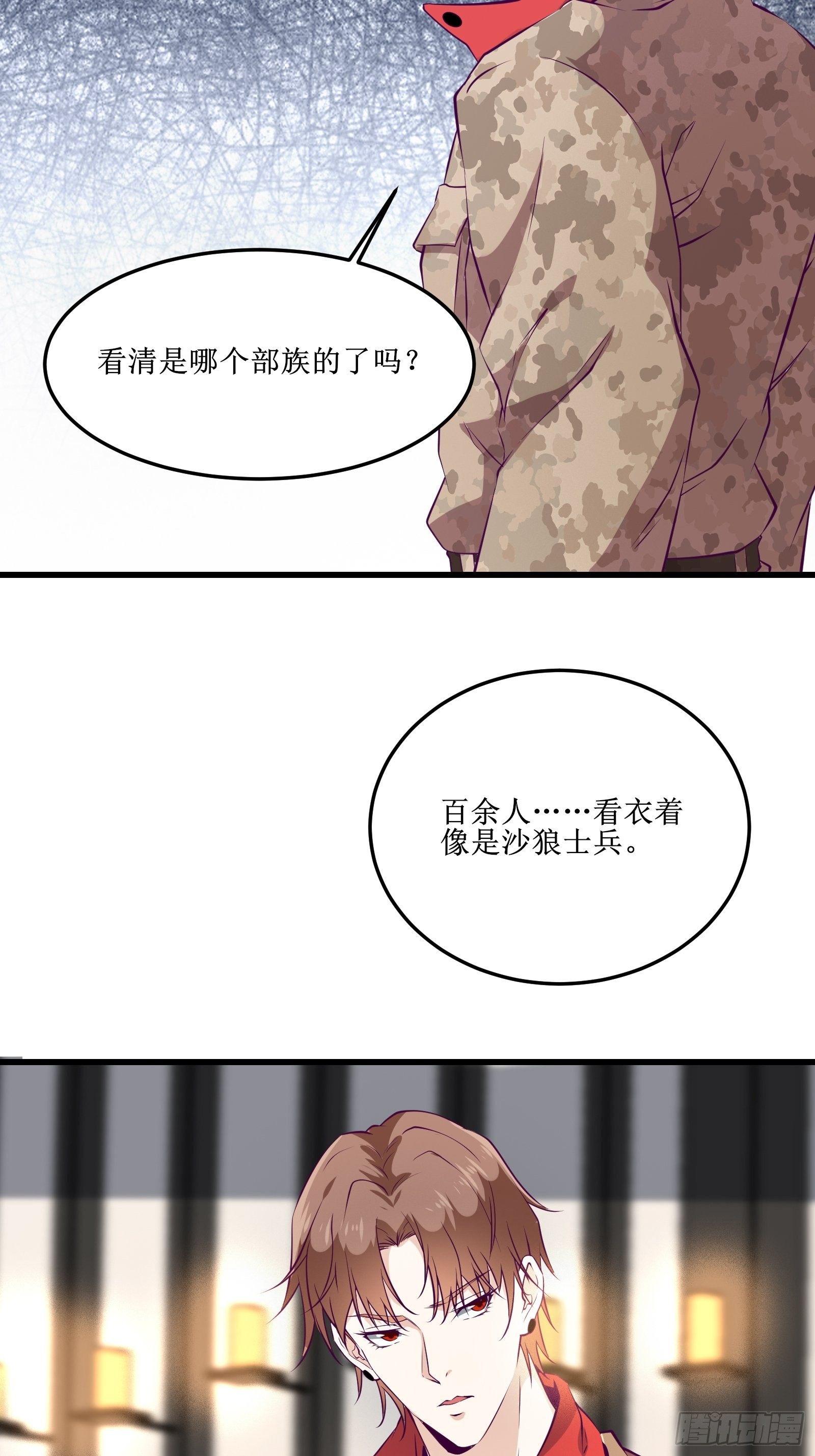 第66话 有诚意的合作22