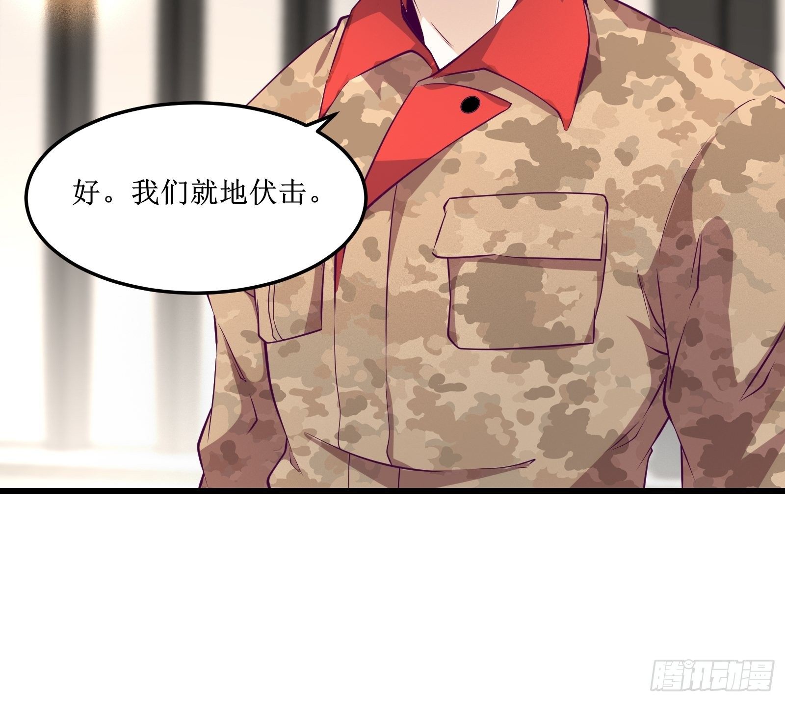 第66话 有诚意的合作23