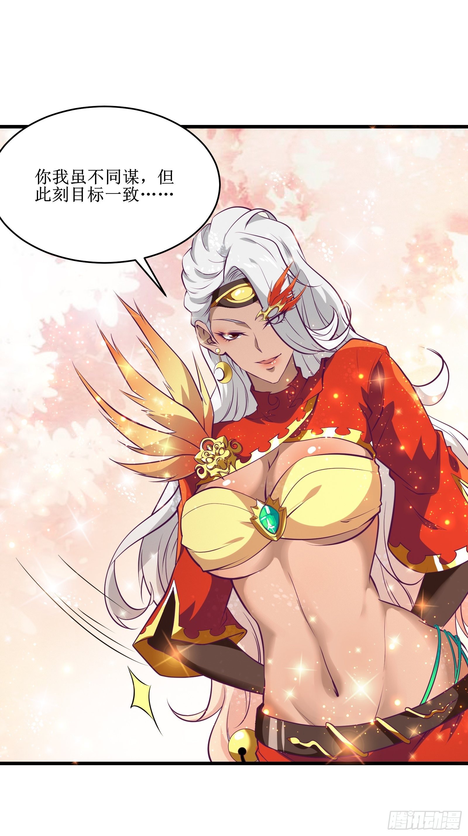第66话 有诚意的合作24
