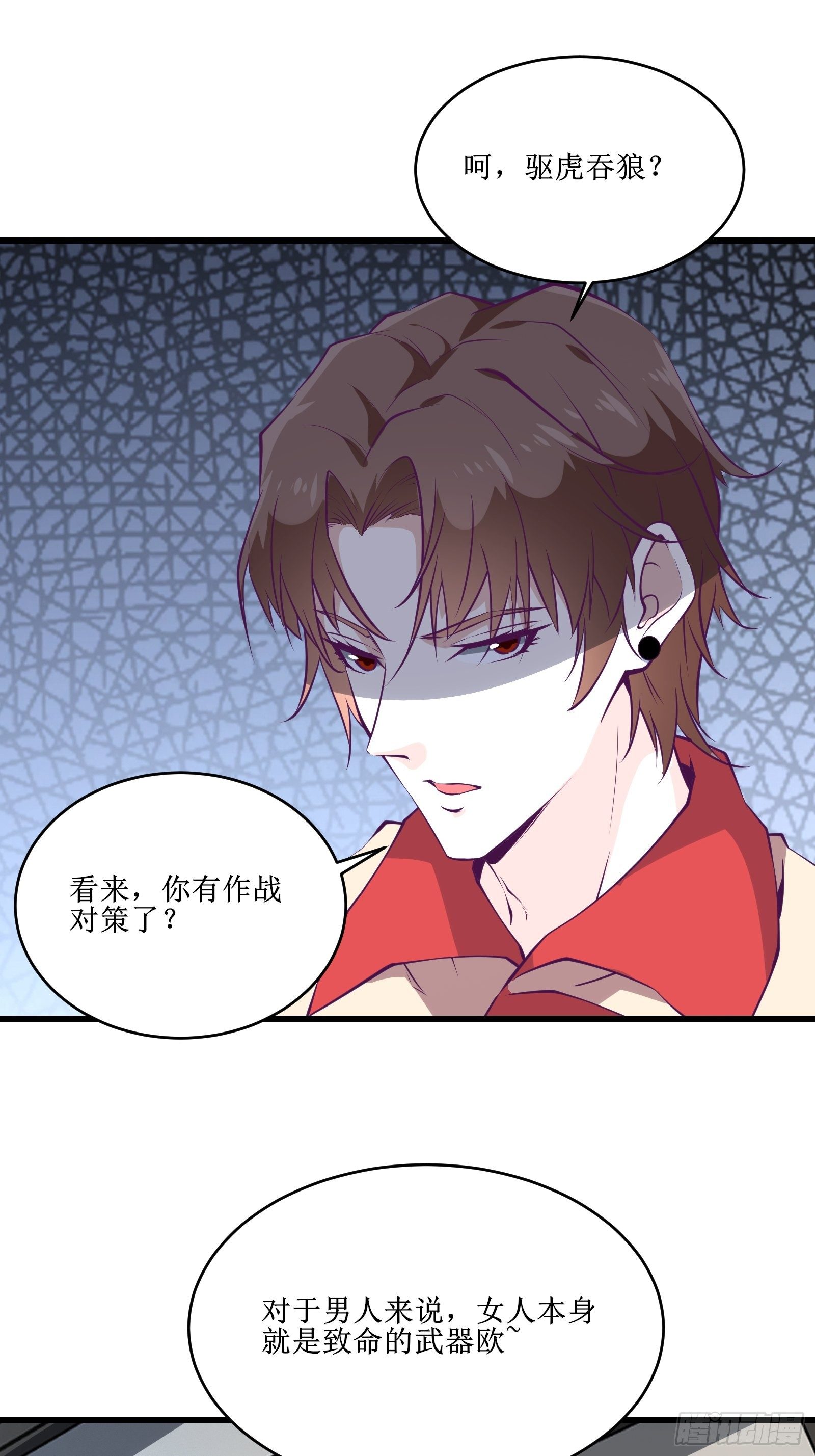 第66话 有诚意的合作27