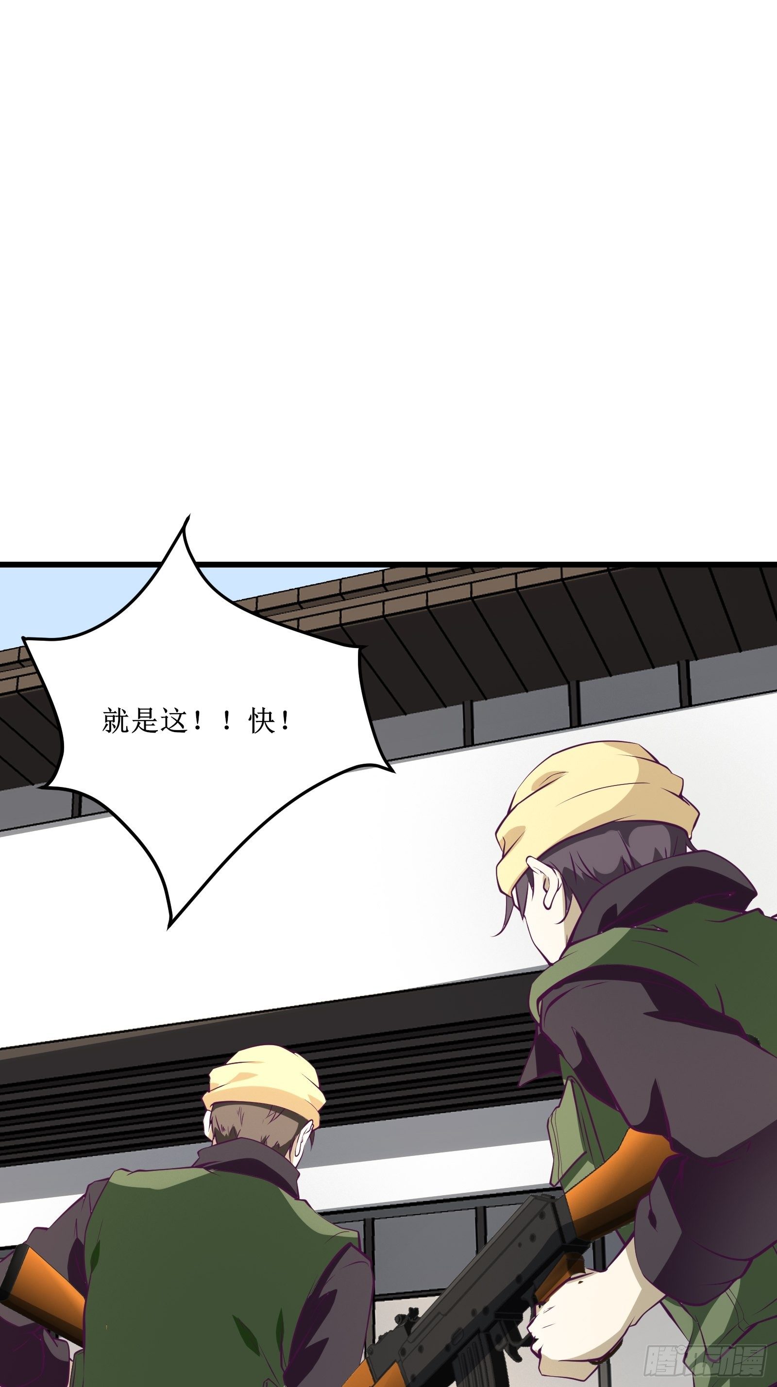 第66话 有诚意的合作29