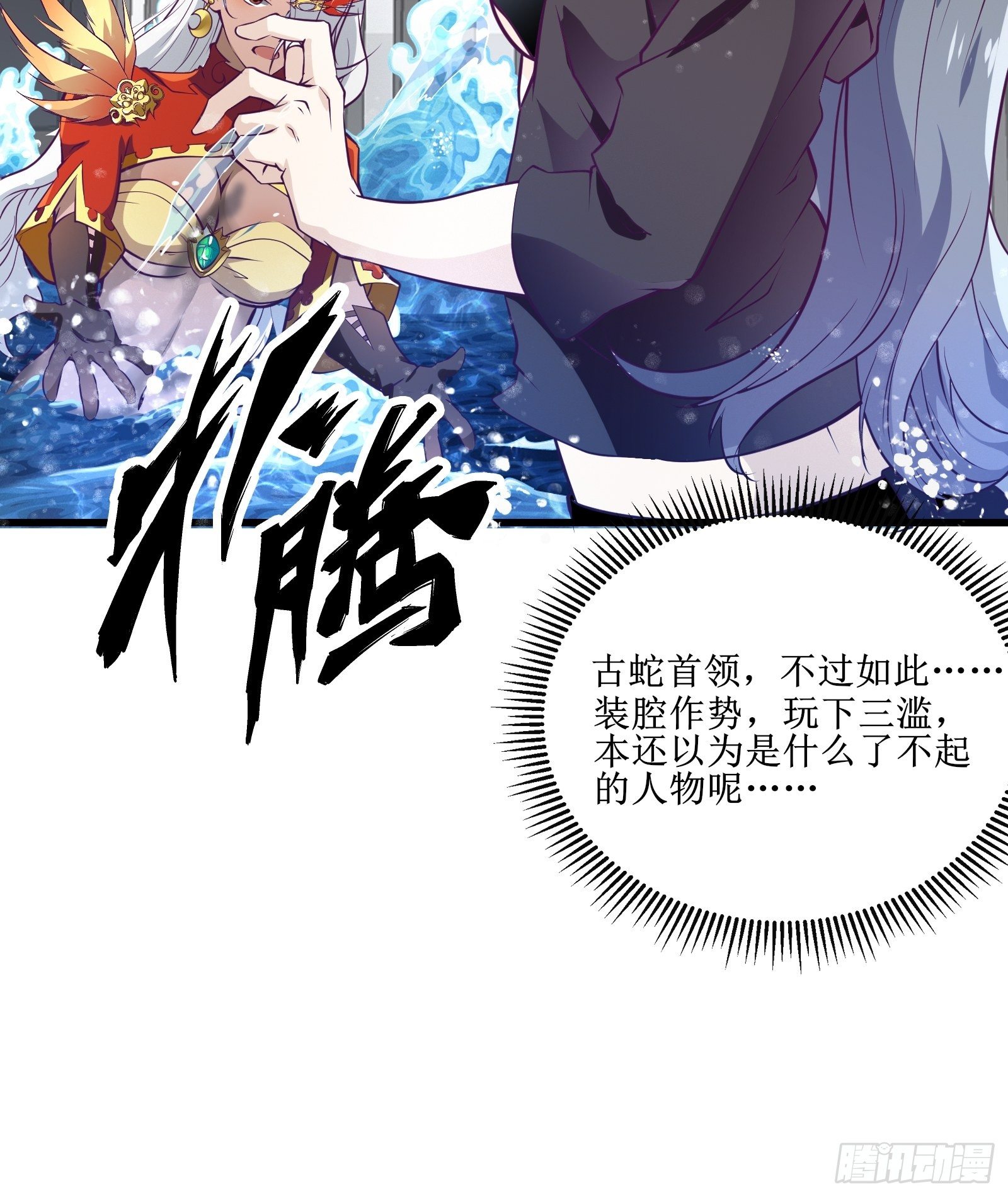 第66话 有诚意的合作31