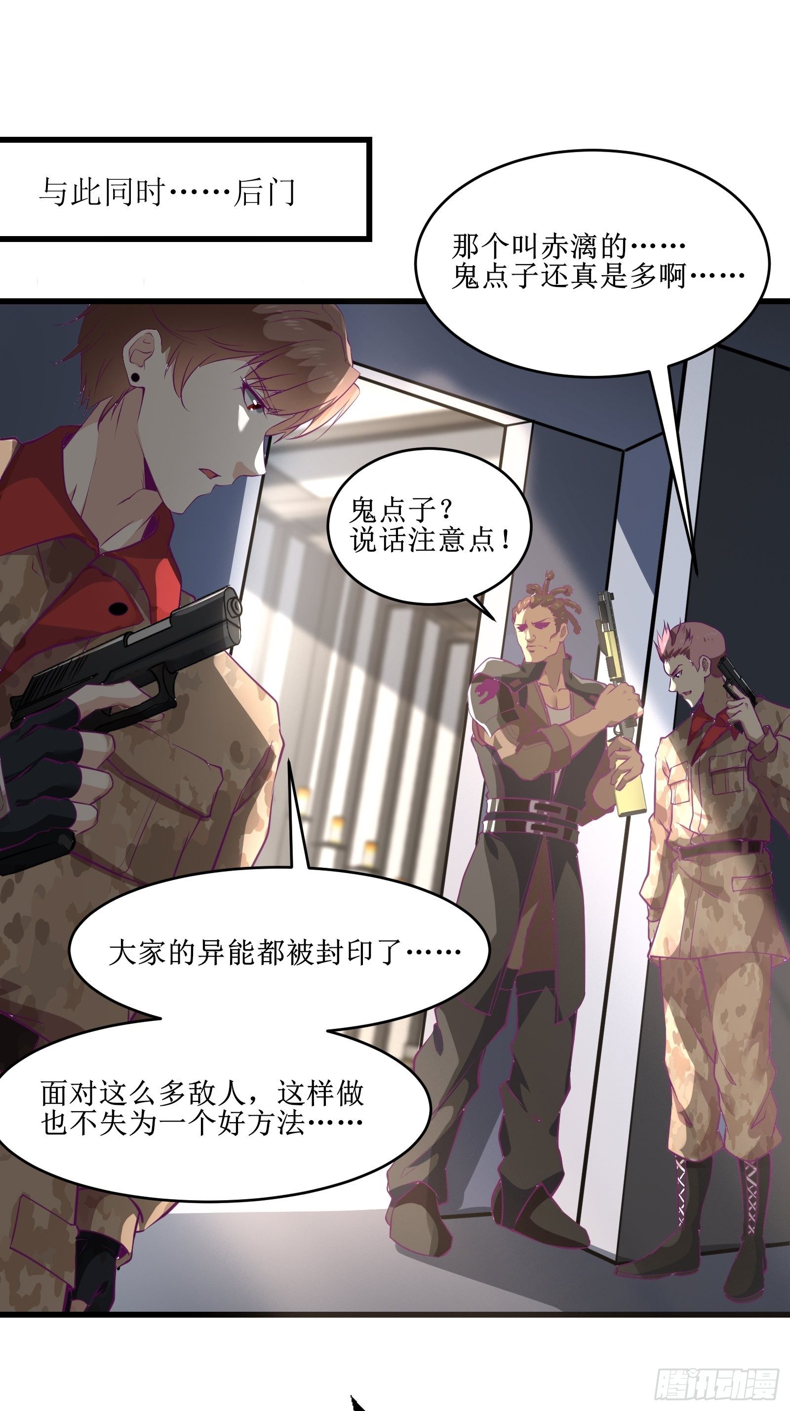第66话 有诚意的合作32
