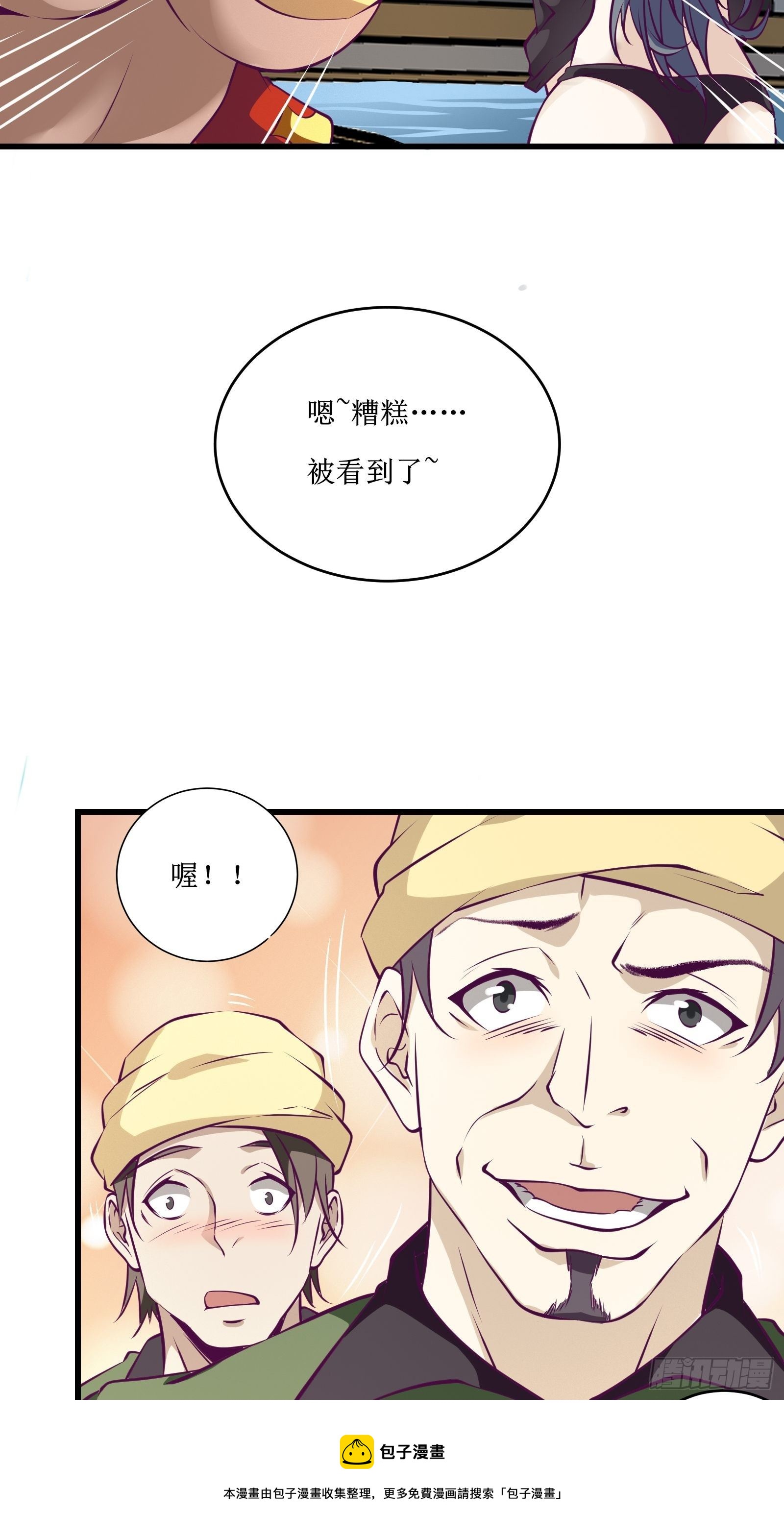 第66话 有诚意的合作34