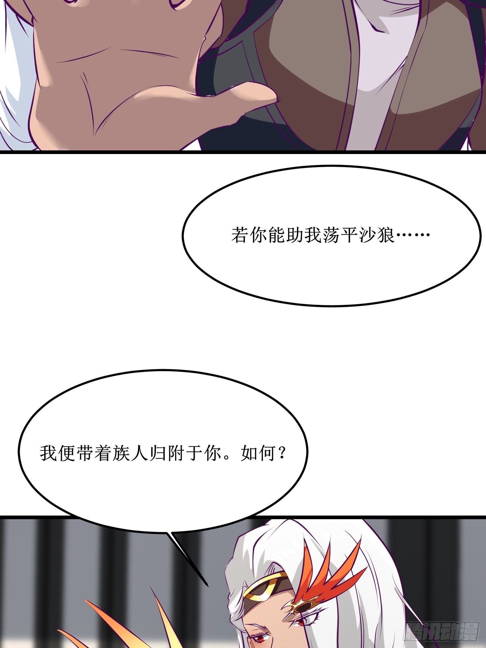 第66话 有诚意的合作6