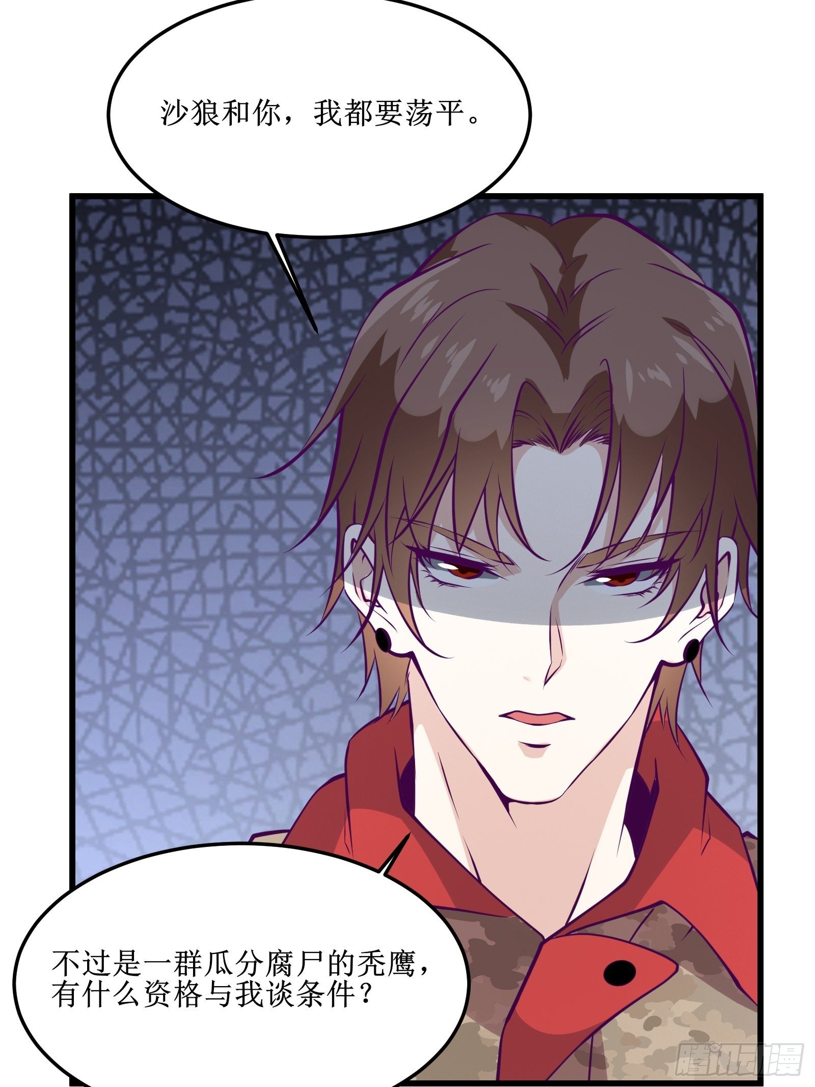 第66话 有诚意的合作8