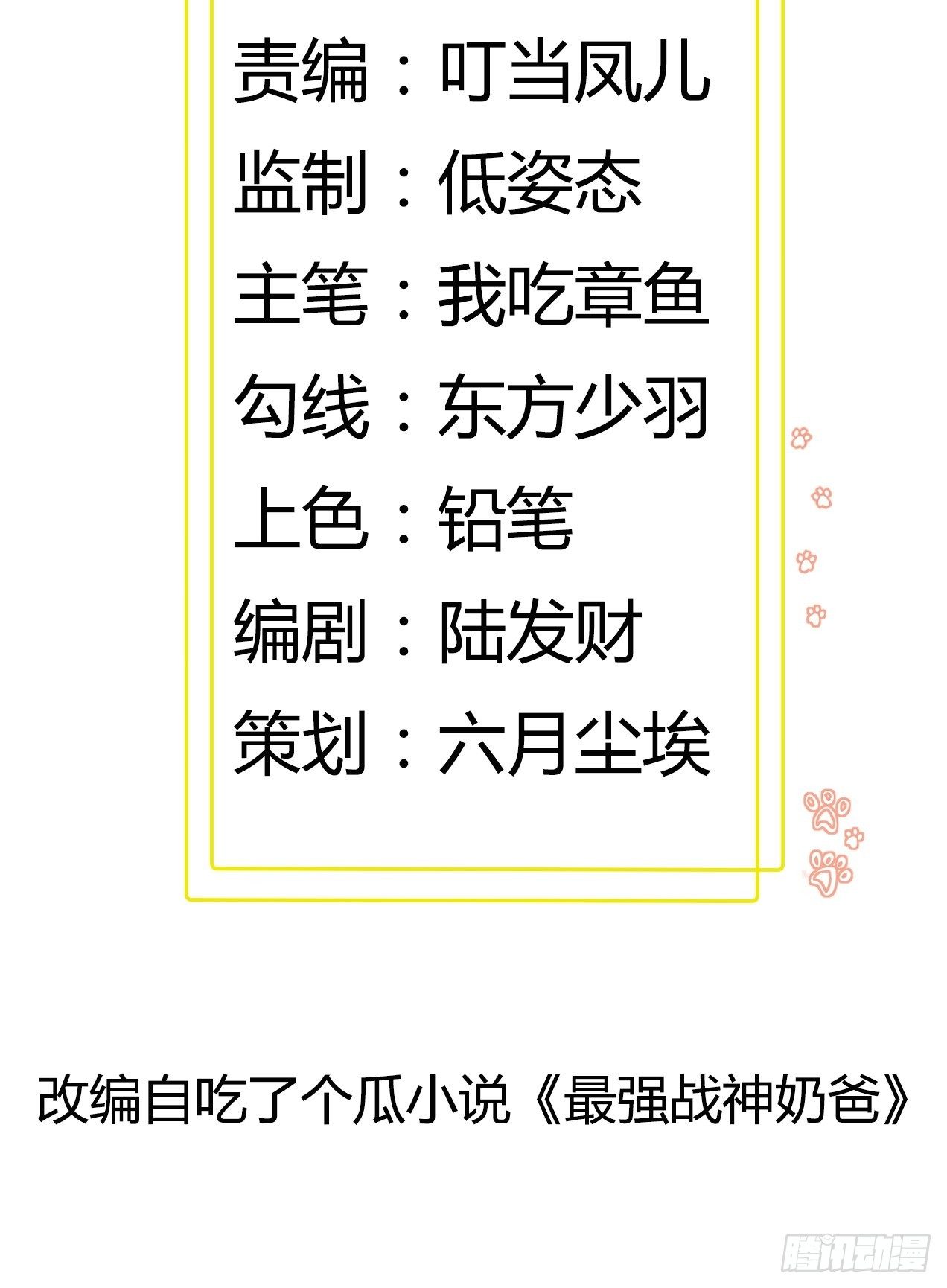 第68话 给我打她1