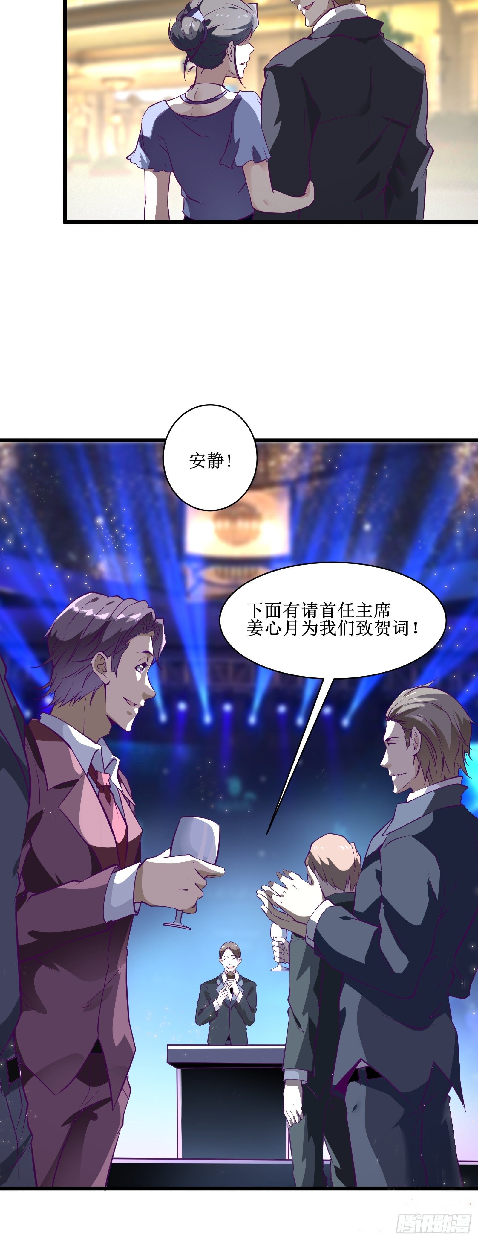 第68话 给我打她10