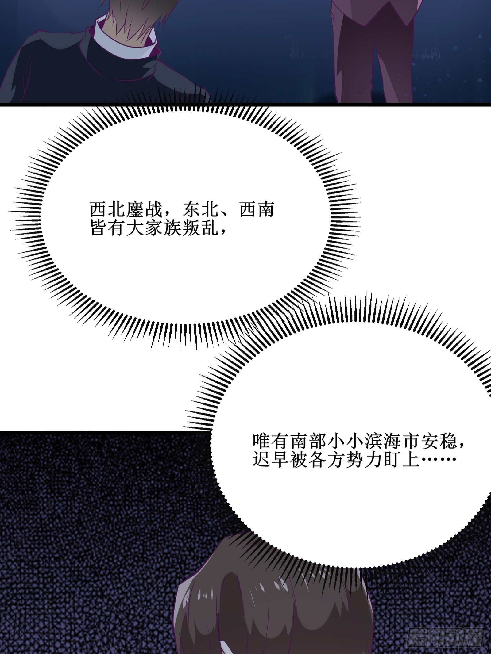 第68话 给我打她18