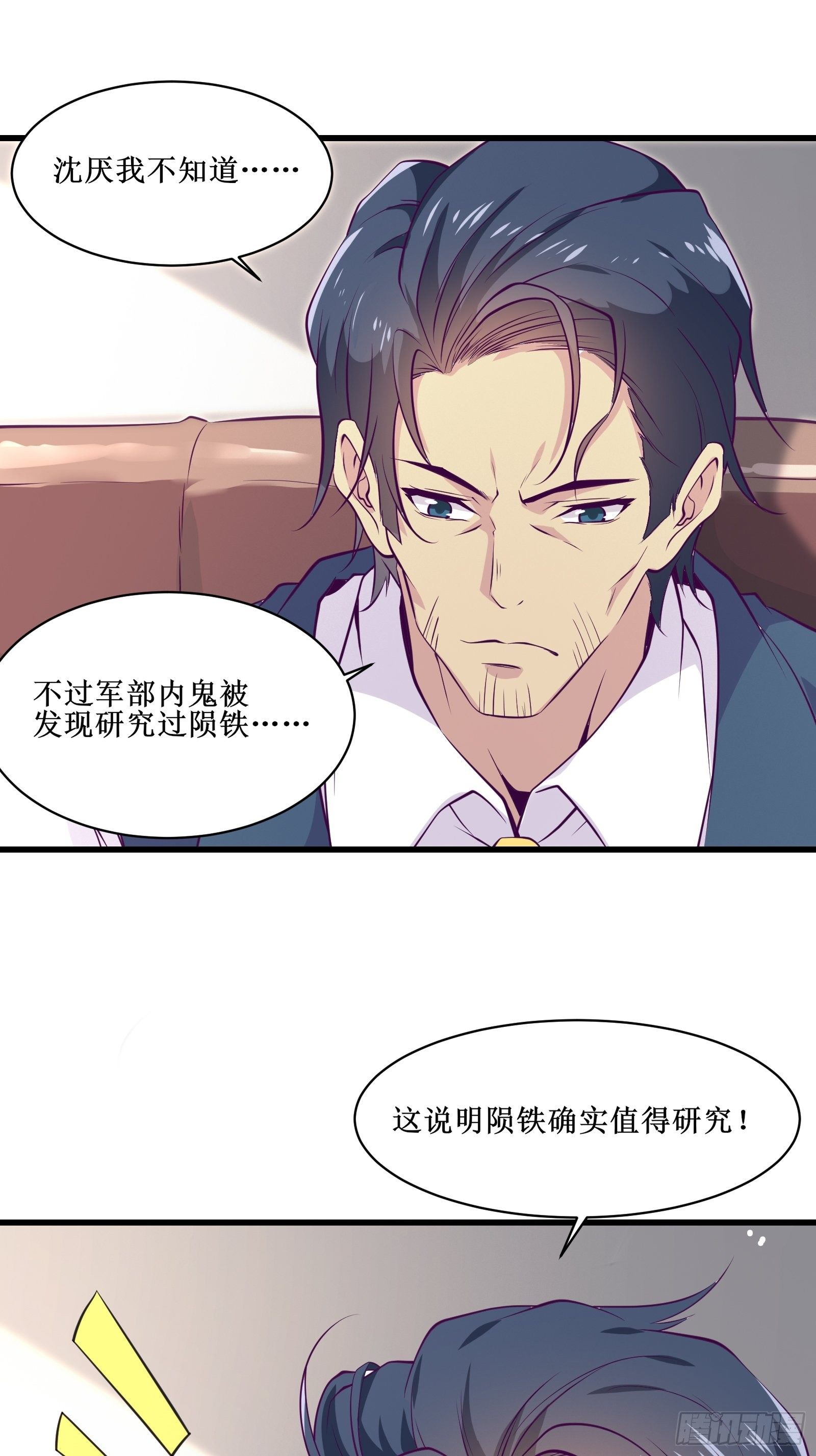 第68话 给我打她2