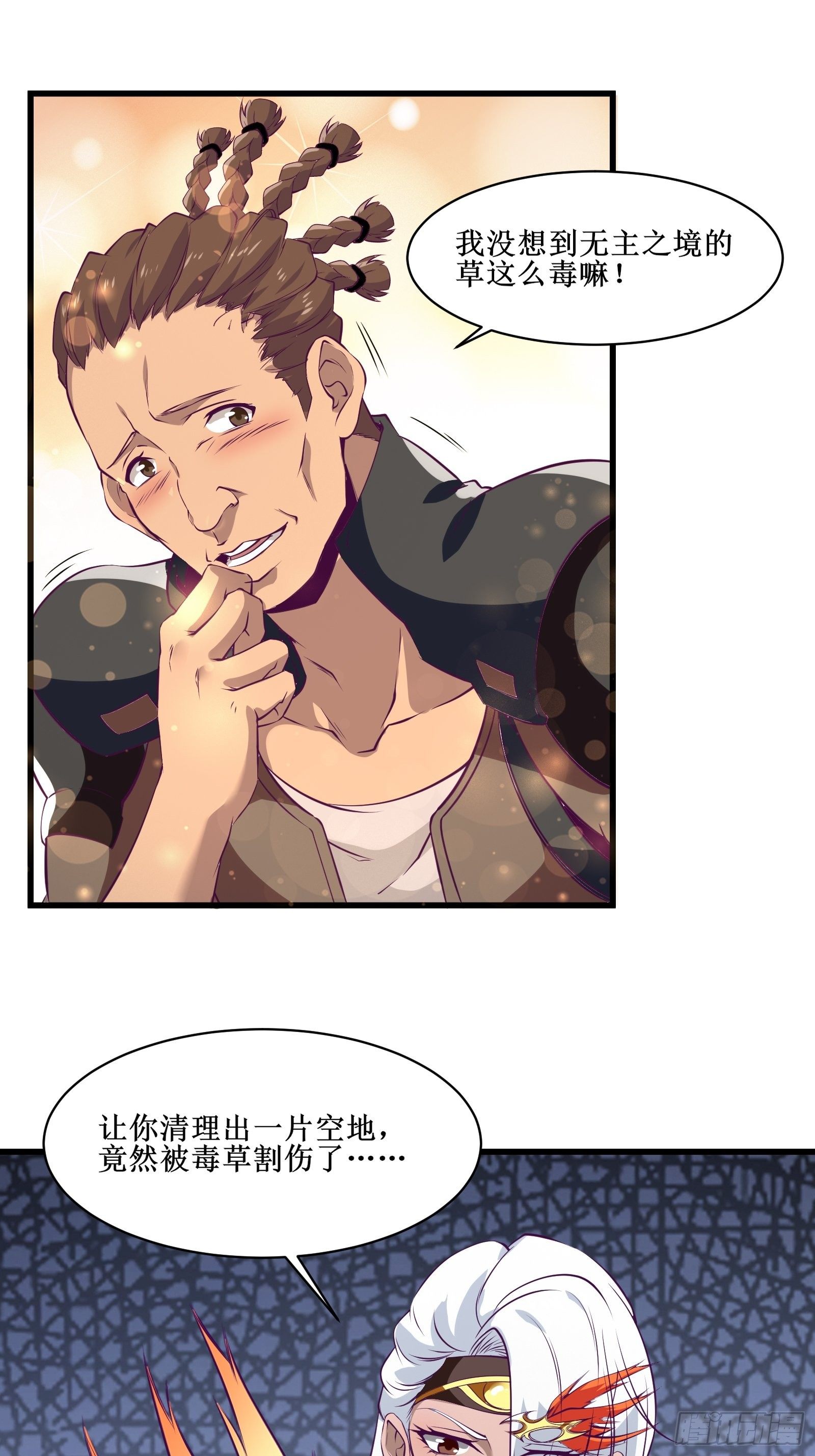 第68话 给我打她25