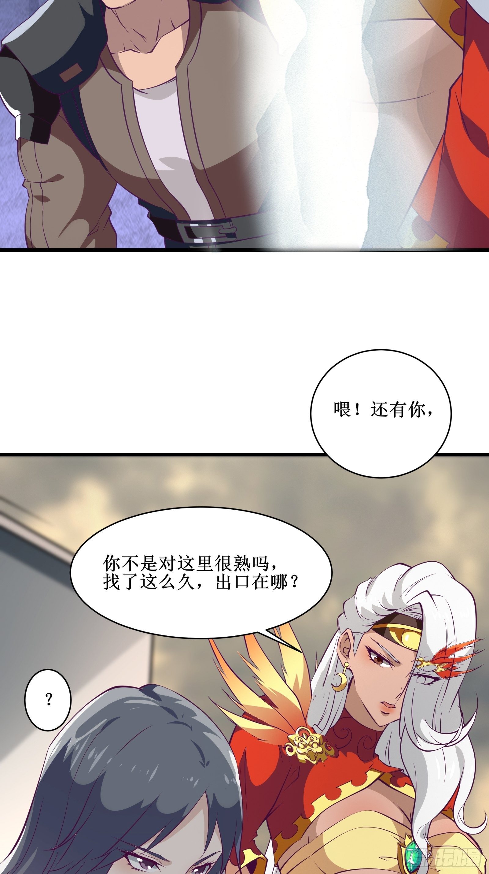 第68话 给我打她27