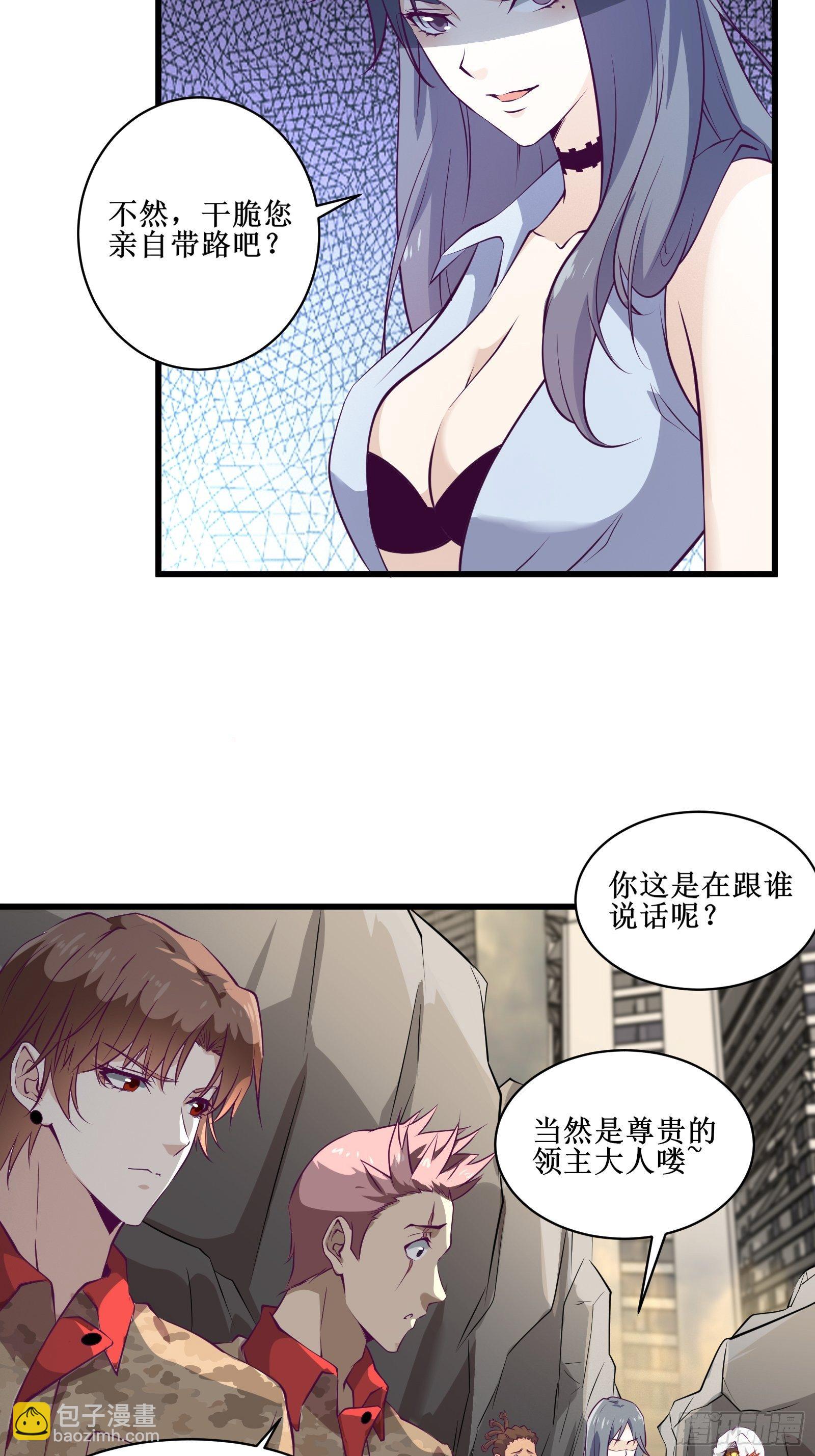 第68话 给我打她29