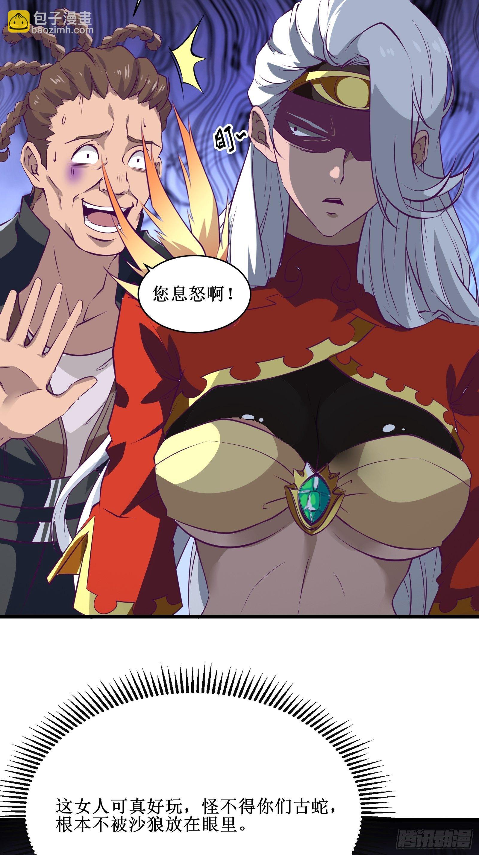 第68话 给我打她33