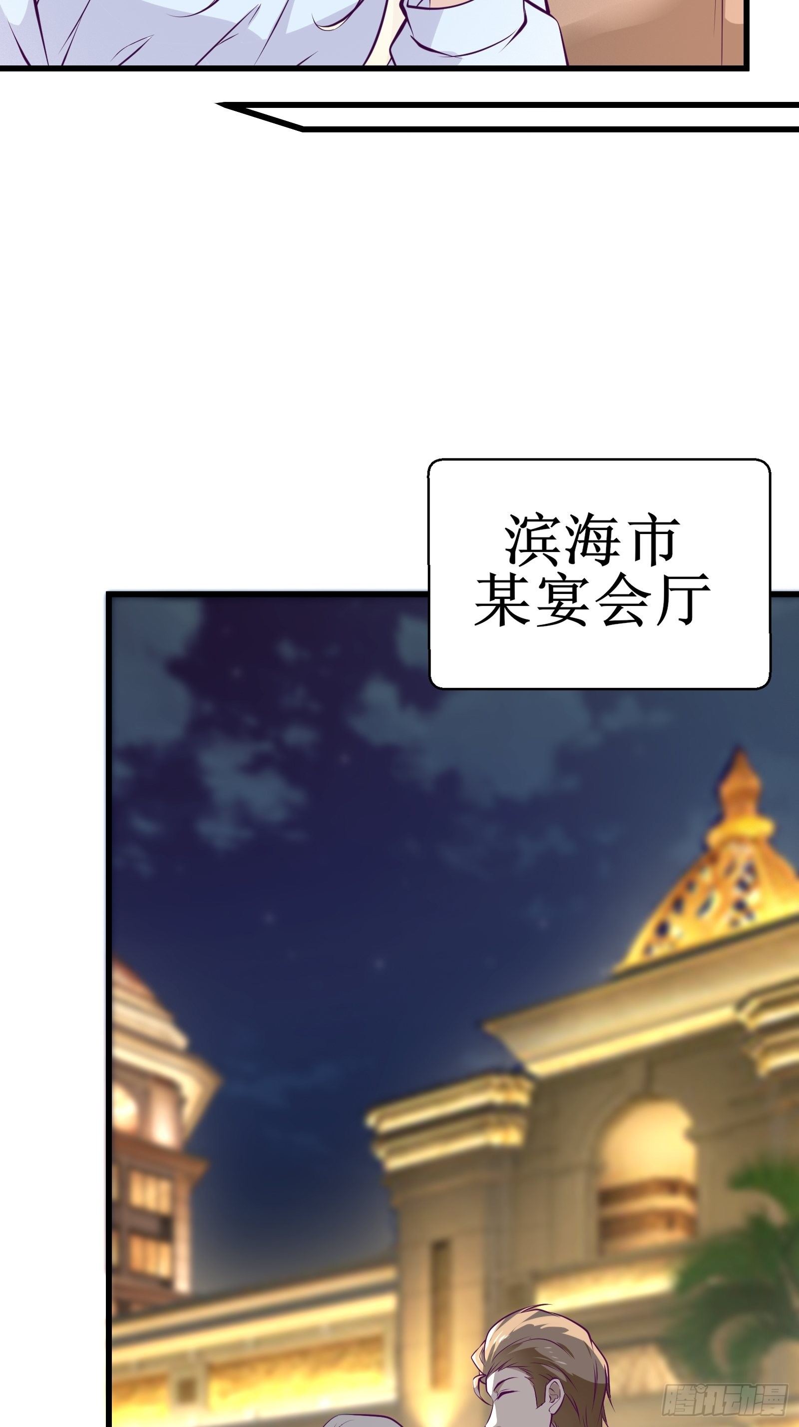 第68话 给我打她9