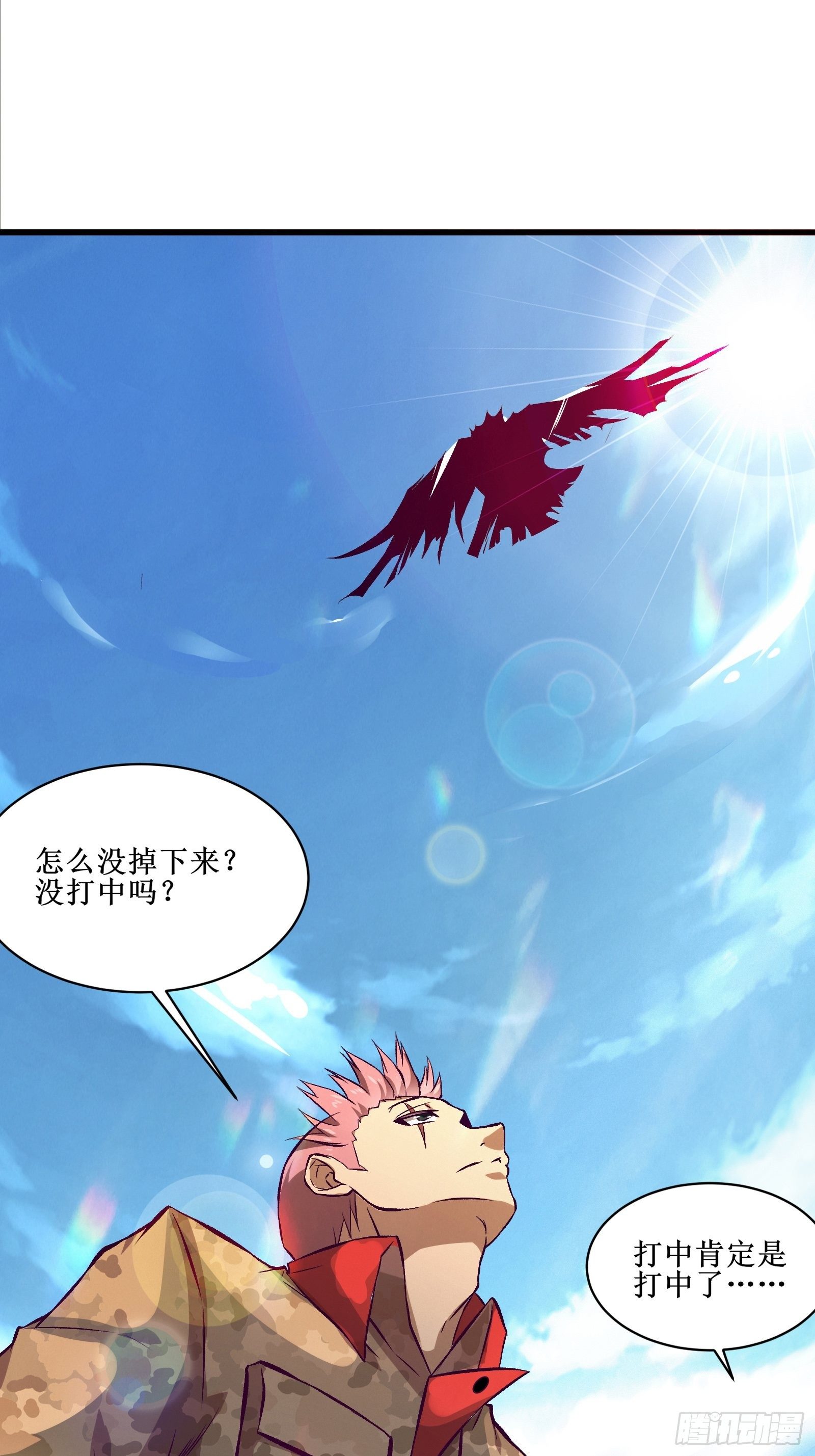 第69话 你对禽兽有兴趣？通知11