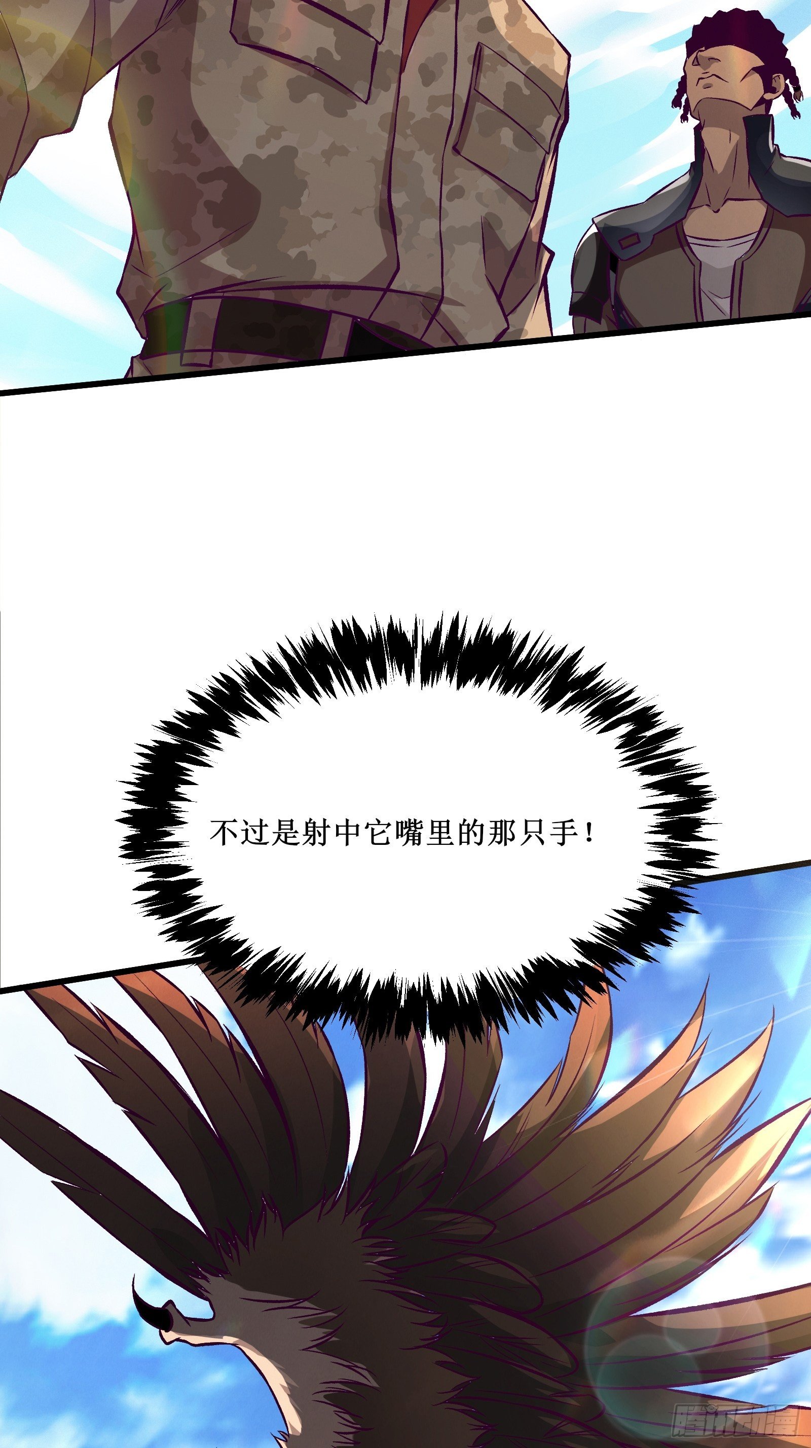 第69话 你对禽兽有兴趣？通知12