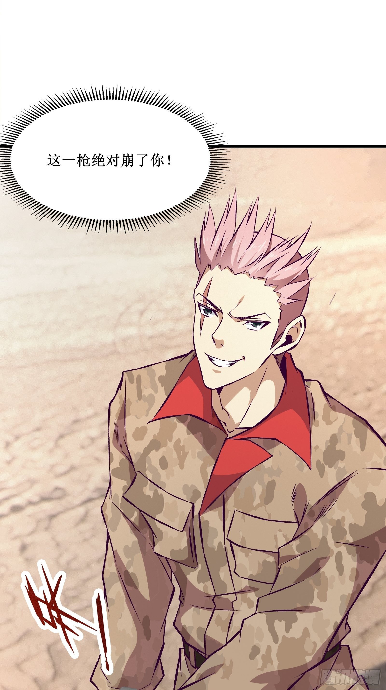第69话 你对禽兽有兴趣？通知14
