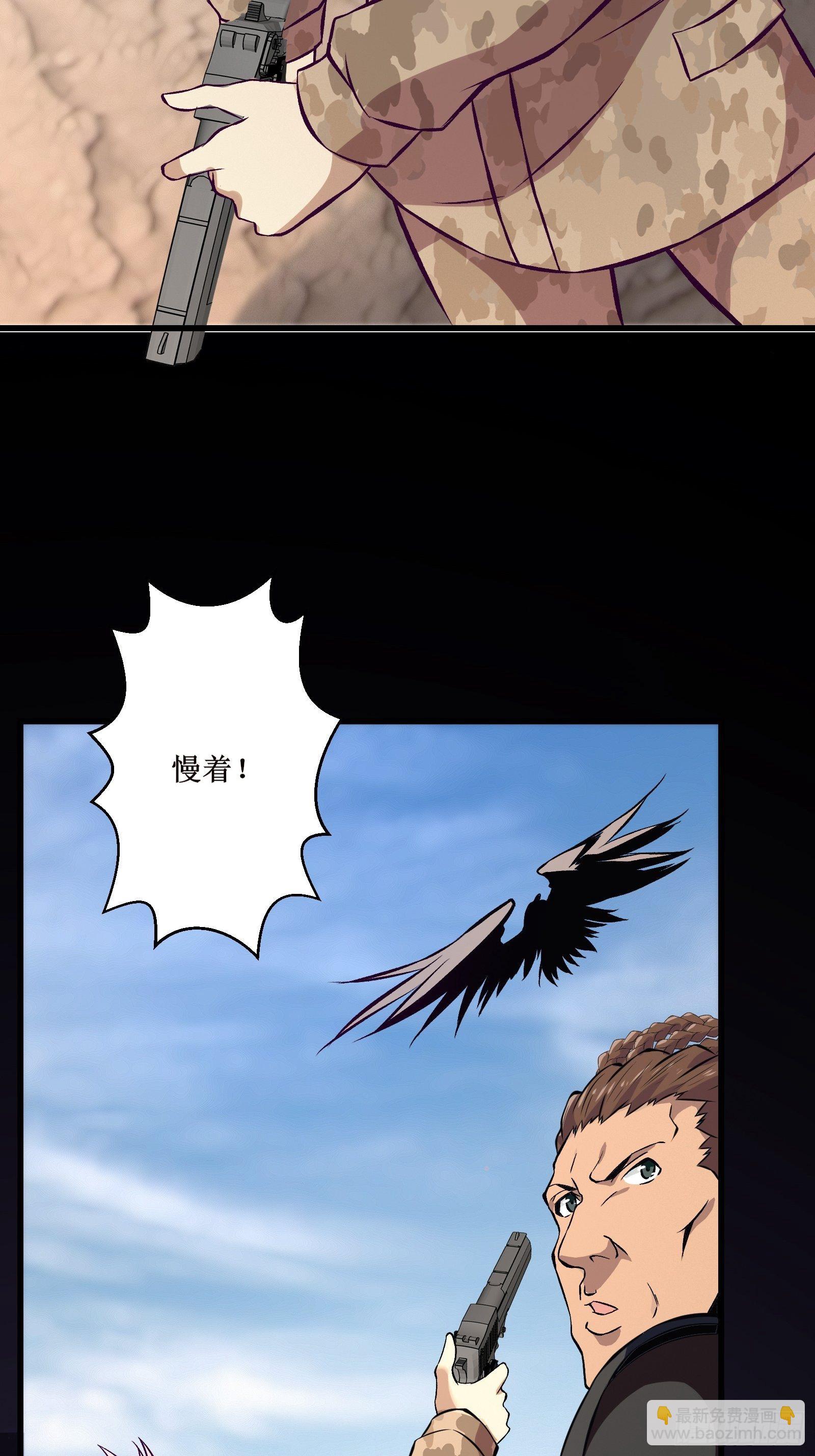 第69话 你对禽兽有兴趣？通知15