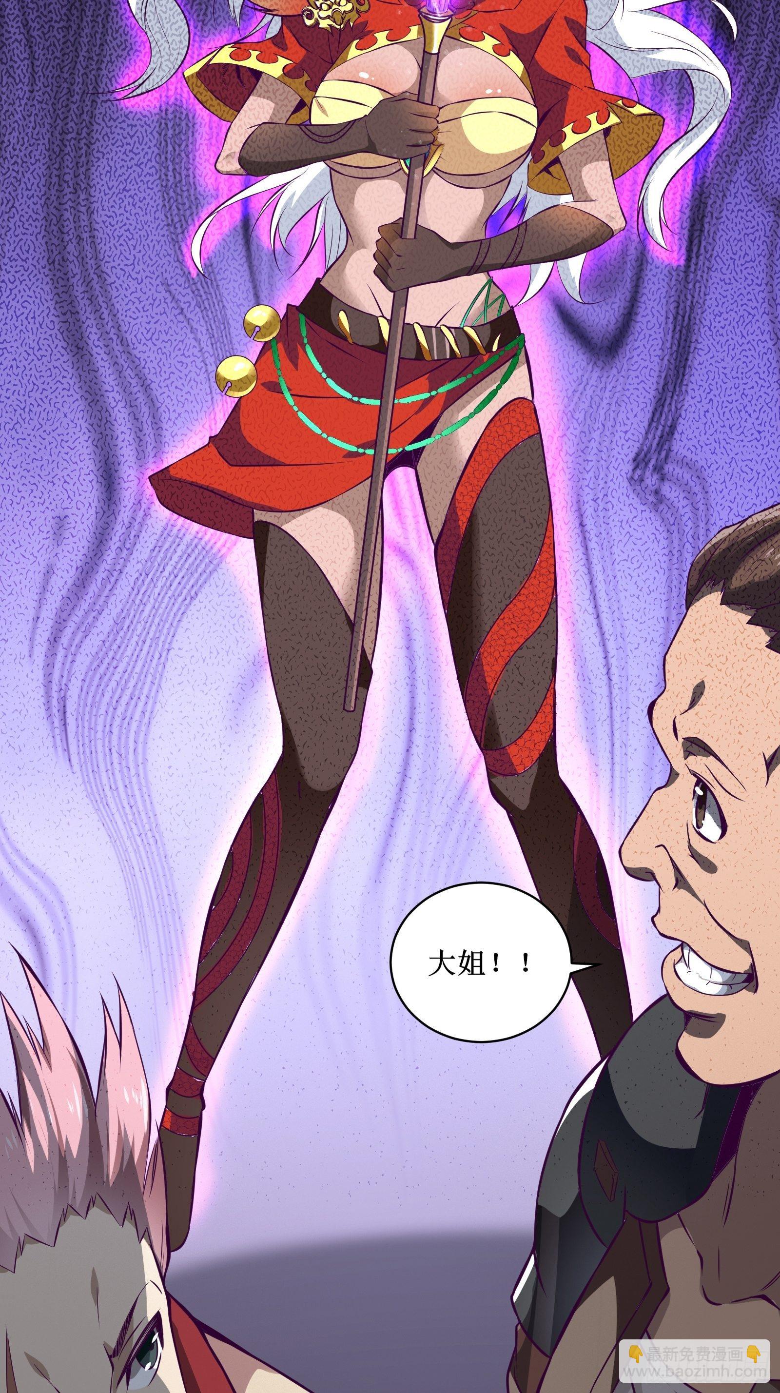 第69话 你对禽兽有兴趣？通知17