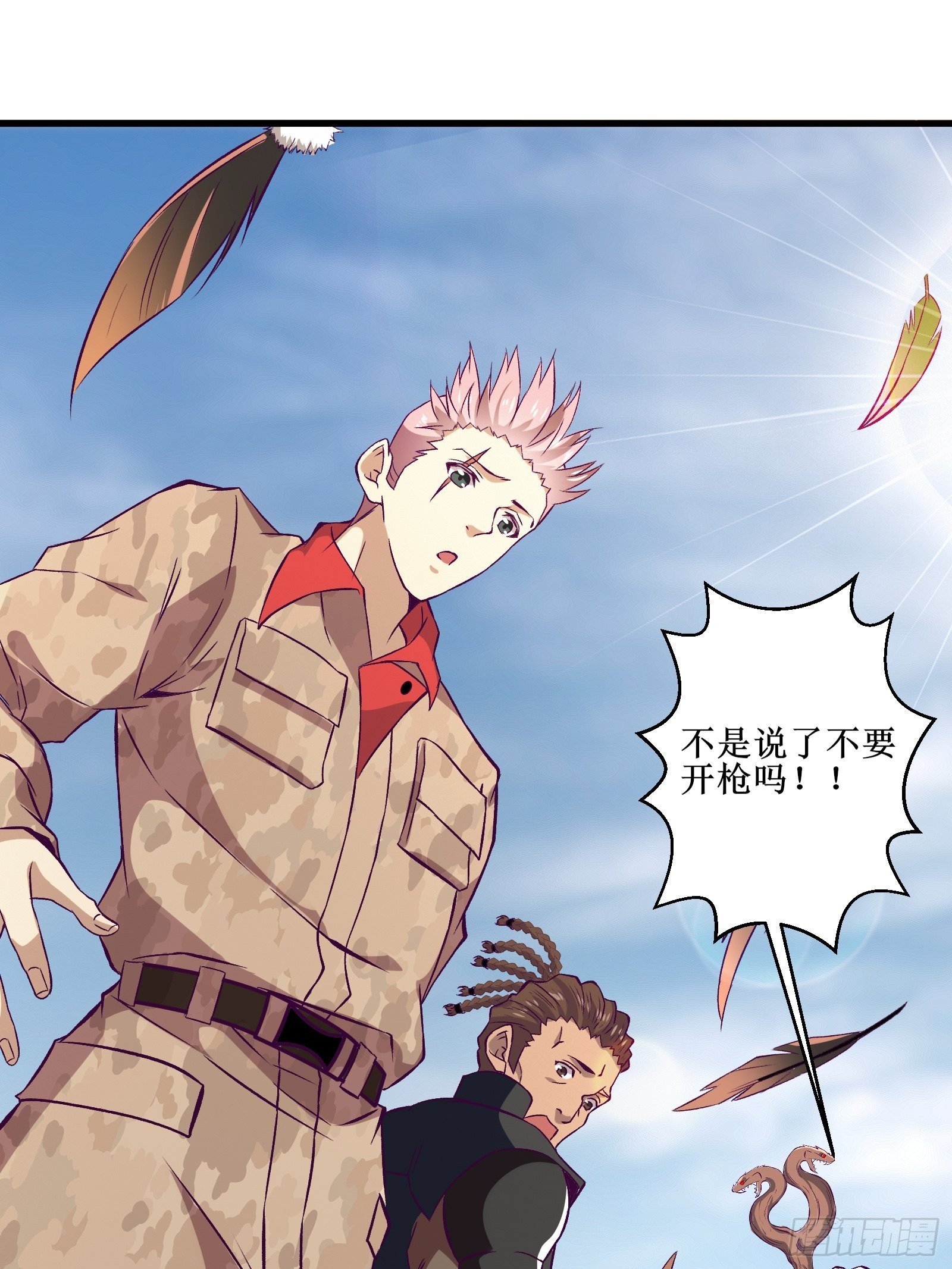 第69话 你对禽兽有兴趣？通知21