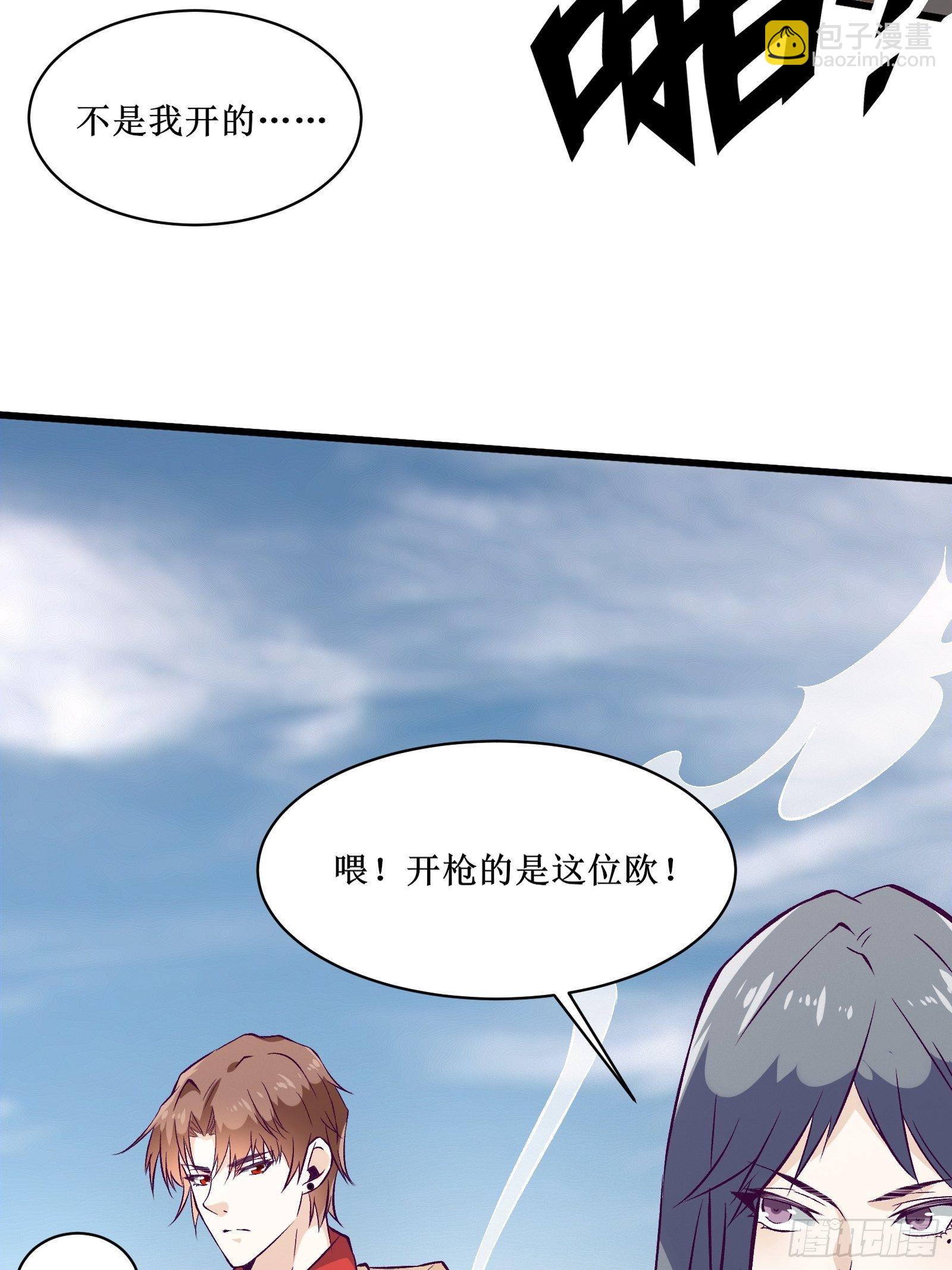 第69话 你对禽兽有兴趣？通知23
