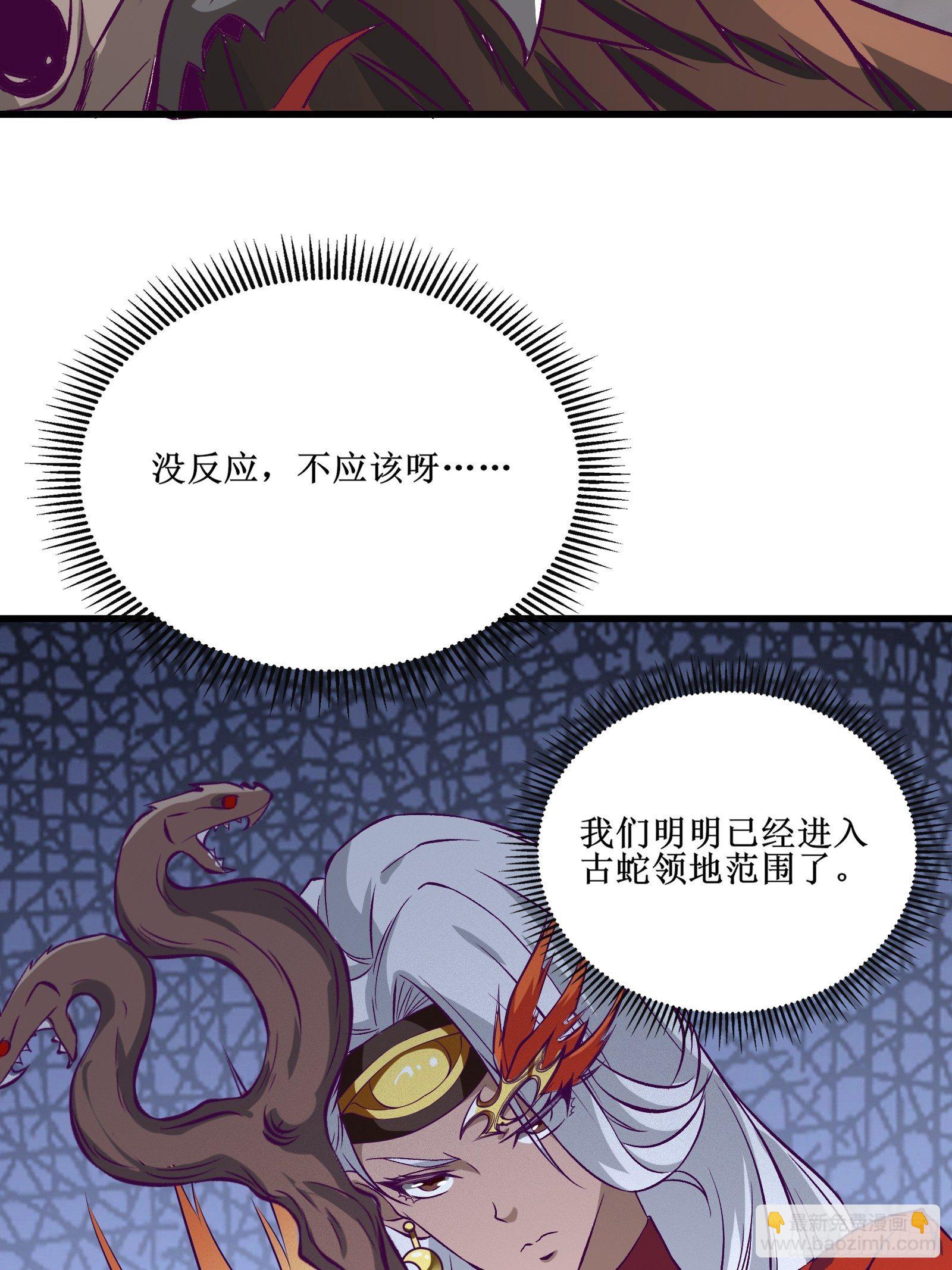 第69话 你对禽兽有兴趣？通知27