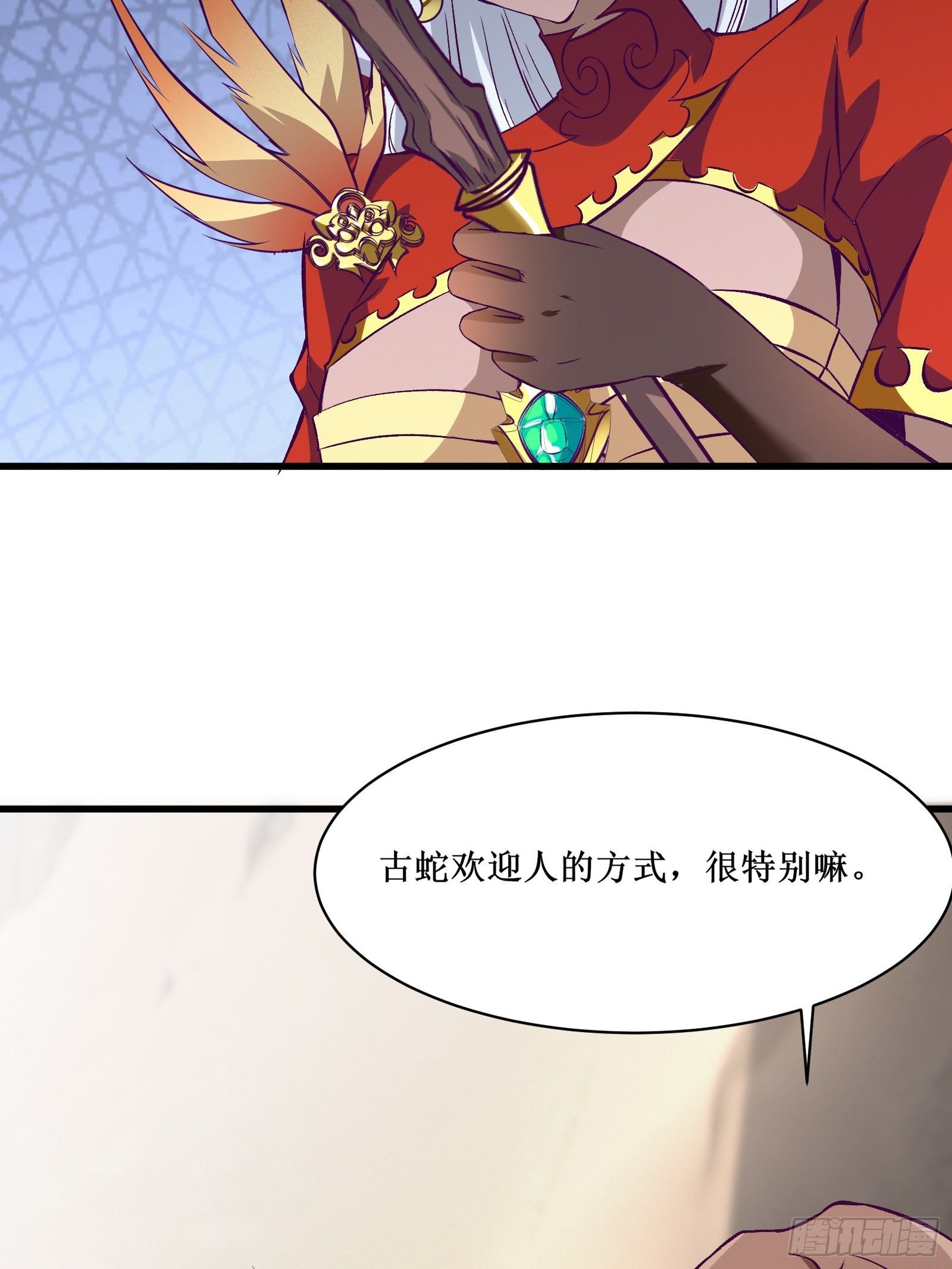 第69话 你对禽兽有兴趣？通知28