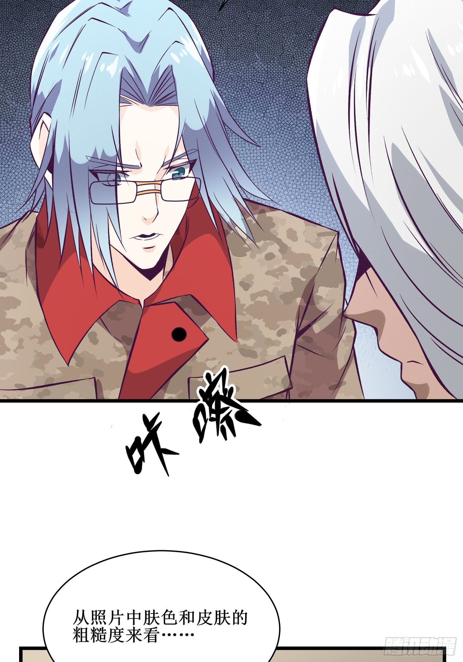 第69话 你对禽兽有兴趣？通知37