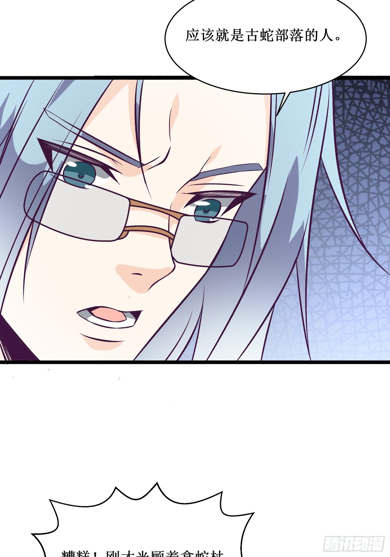 第69话 你对禽兽有兴趣？通知39
