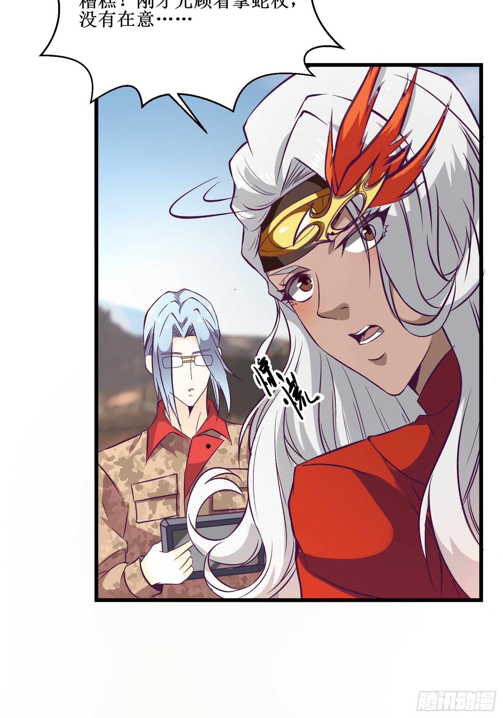 第69话 你对禽兽有兴趣？通知40