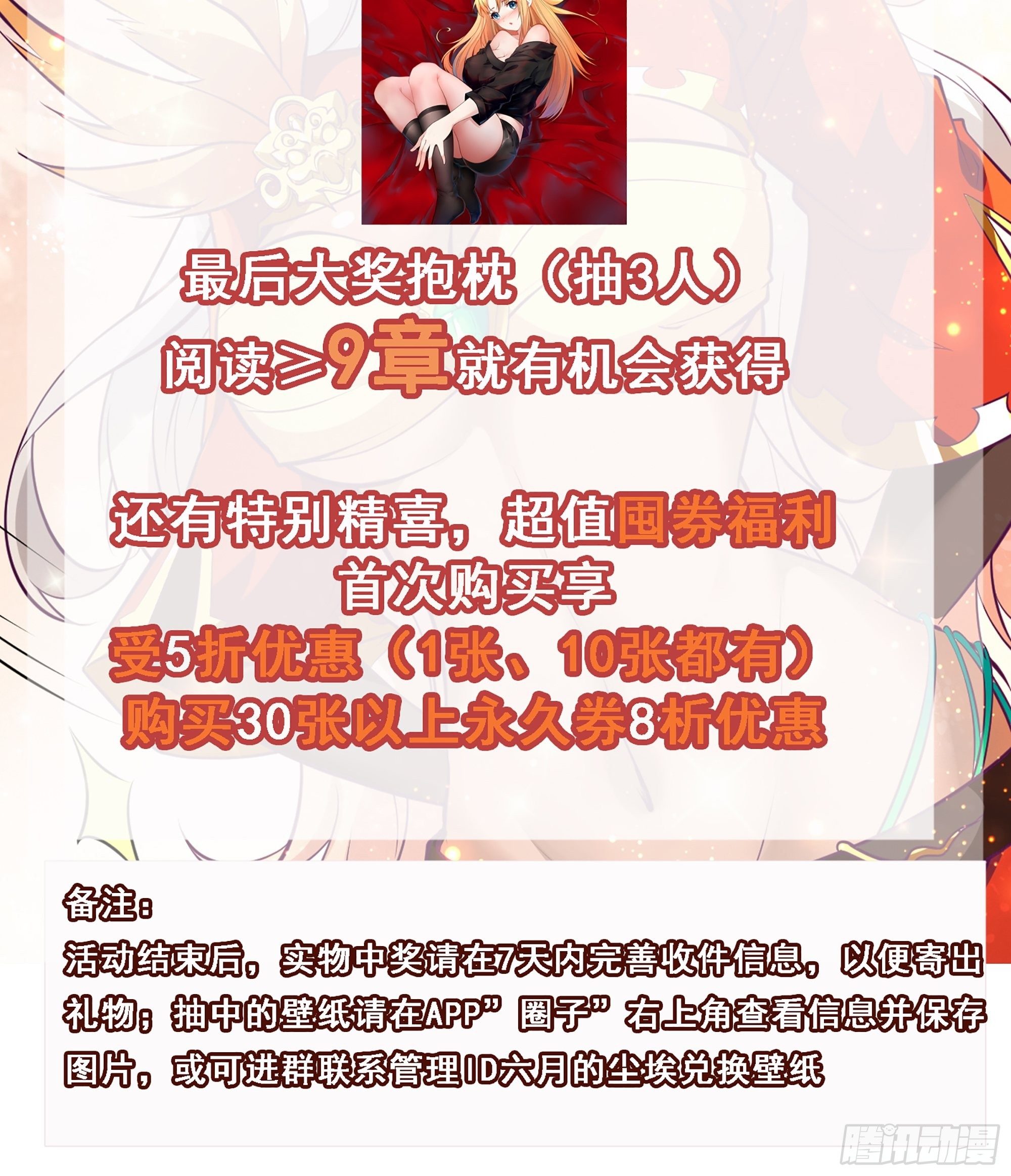 第69话 你对禽兽有兴趣？通知45
