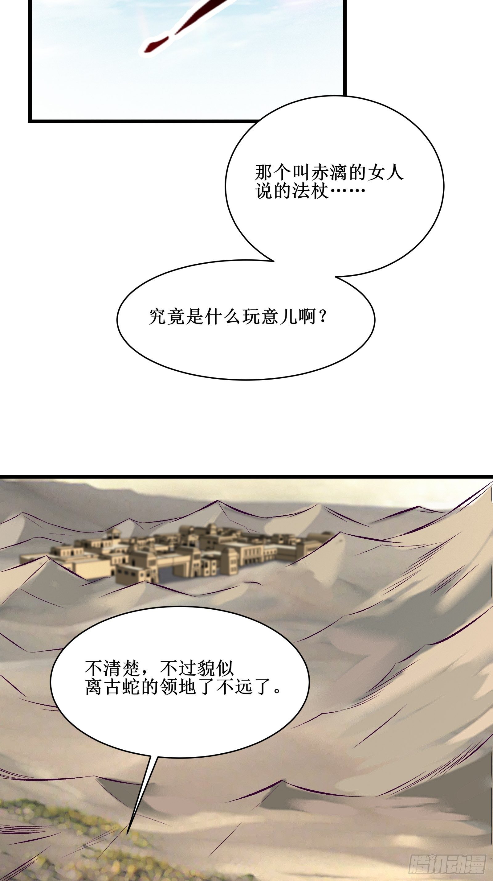 第69话 你对禽兽有兴趣？通知5