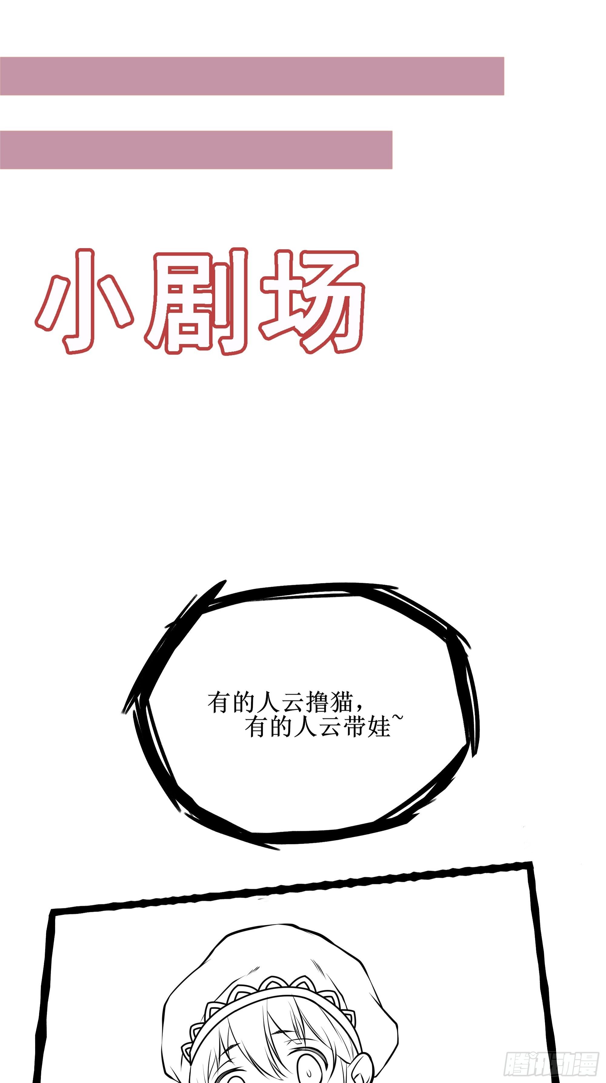 第69话 你对禽兽有兴趣？通知50