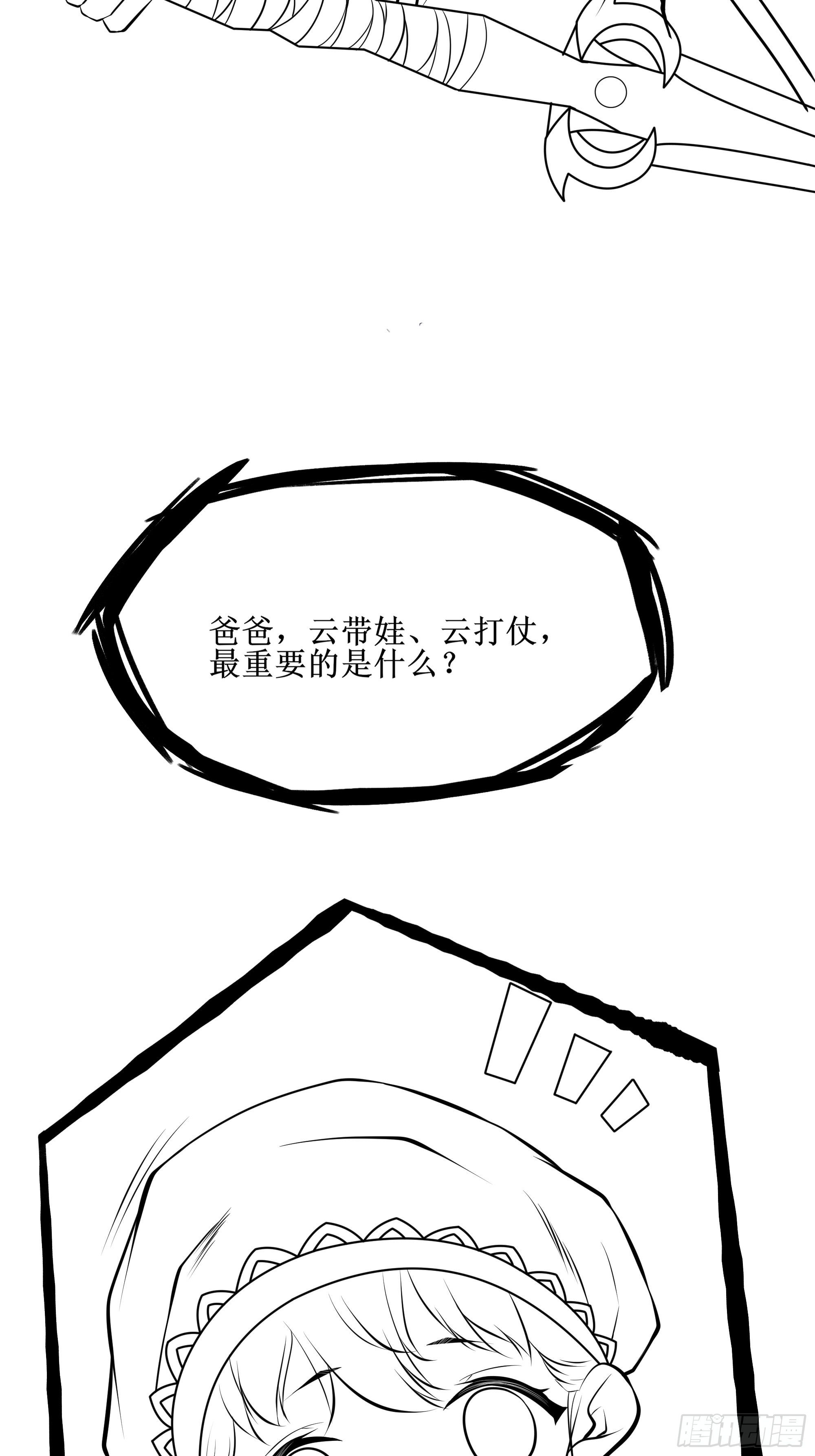 第69话 你对禽兽有兴趣？通知53