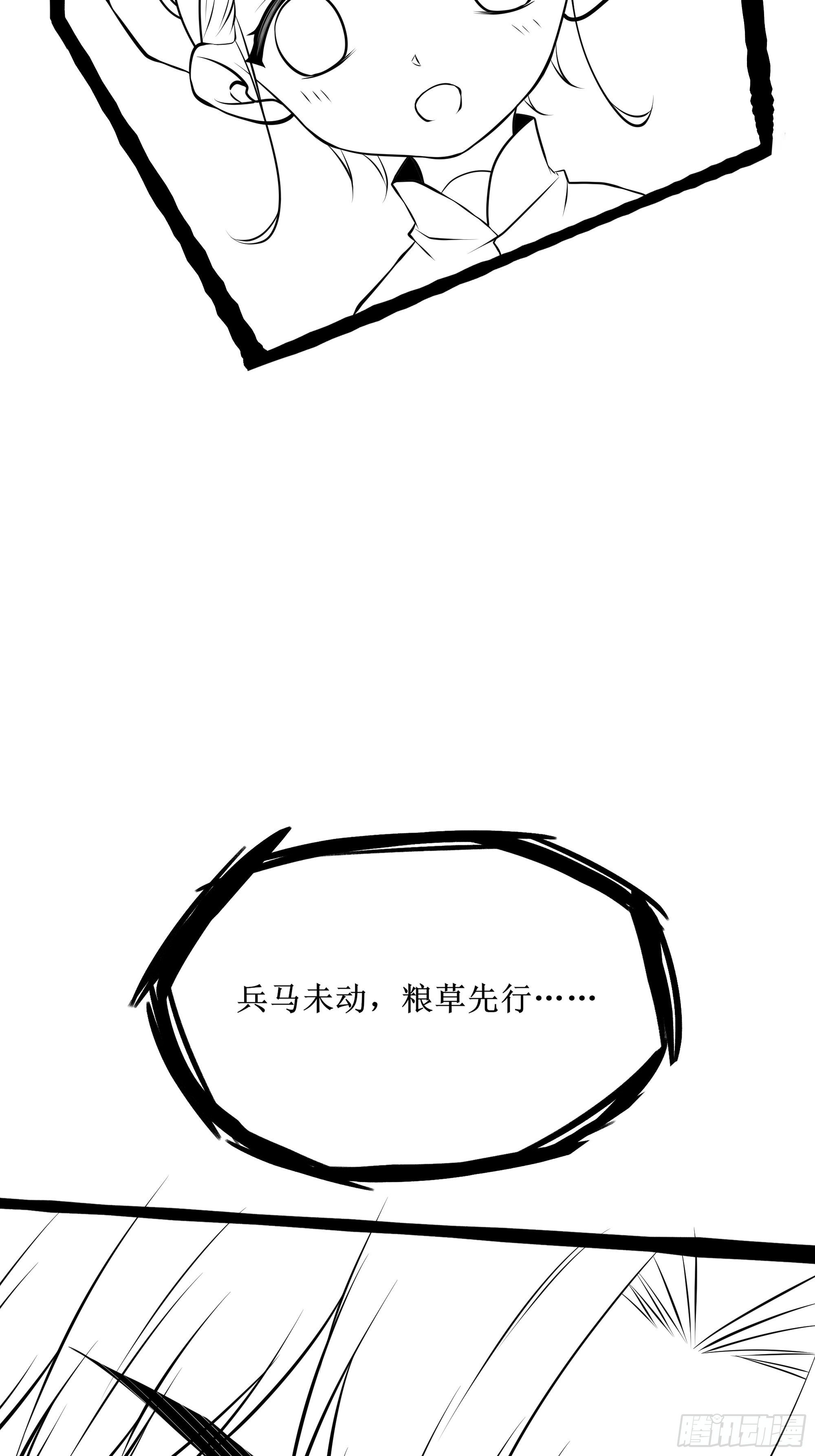 第69话 你对禽兽有兴趣？通知54