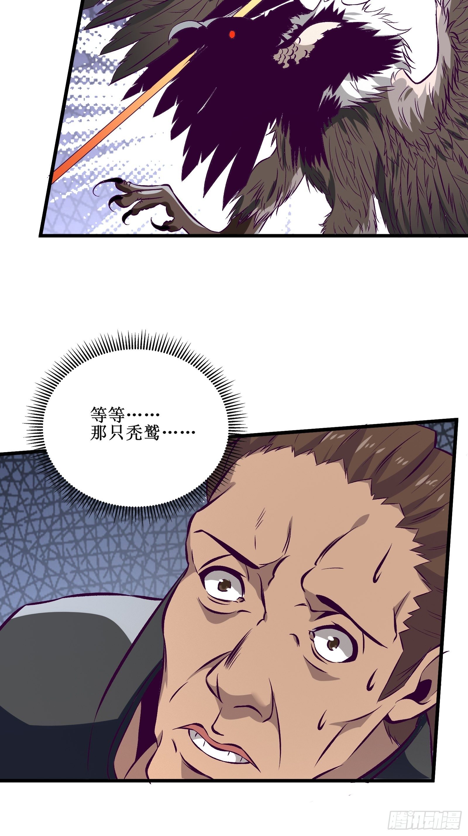 第69话 你对禽兽有兴趣？通知9