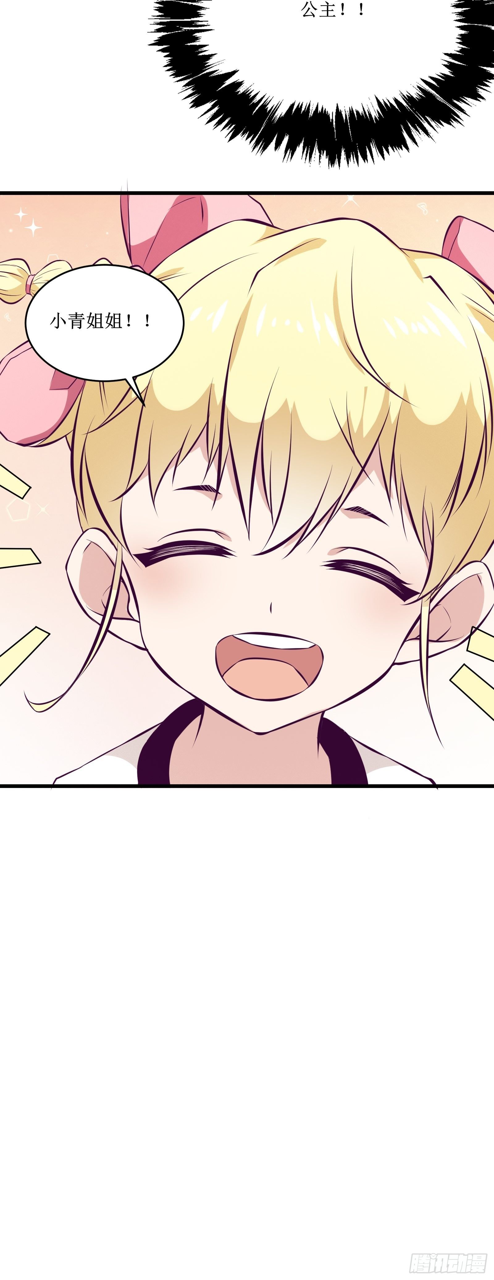 第71话 我让你飞44