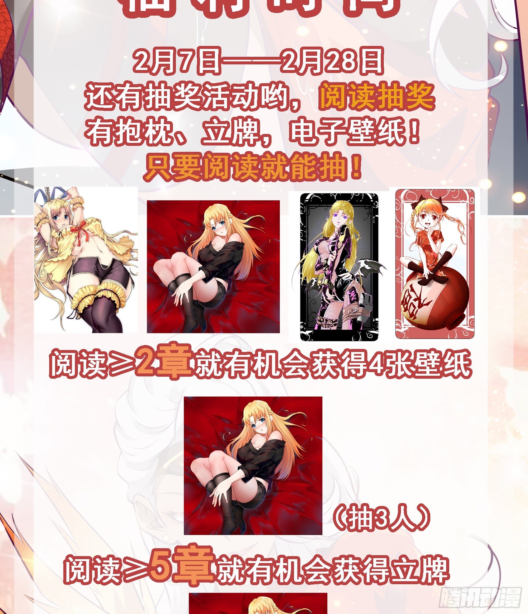 第71话 我让你飞46