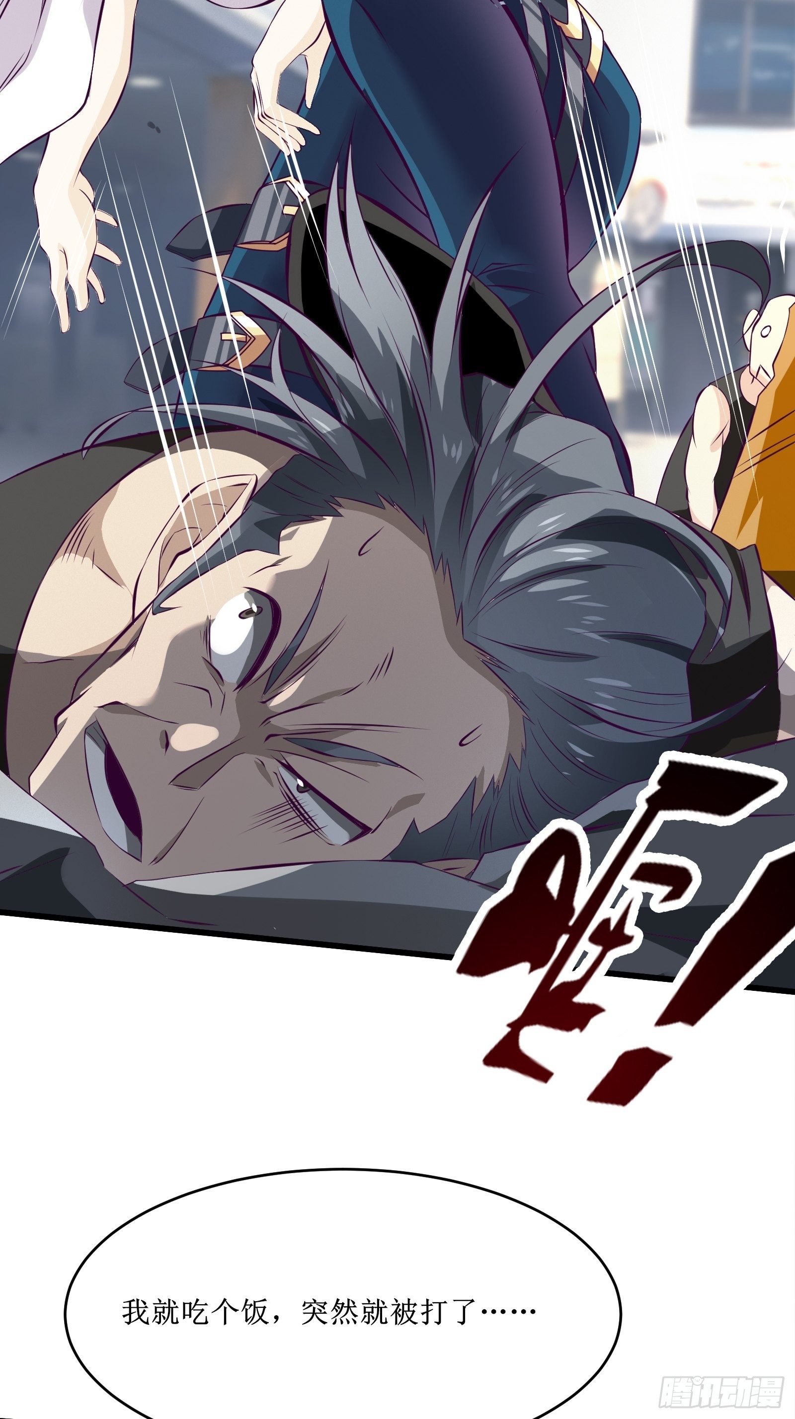 第71话 我让你飞5