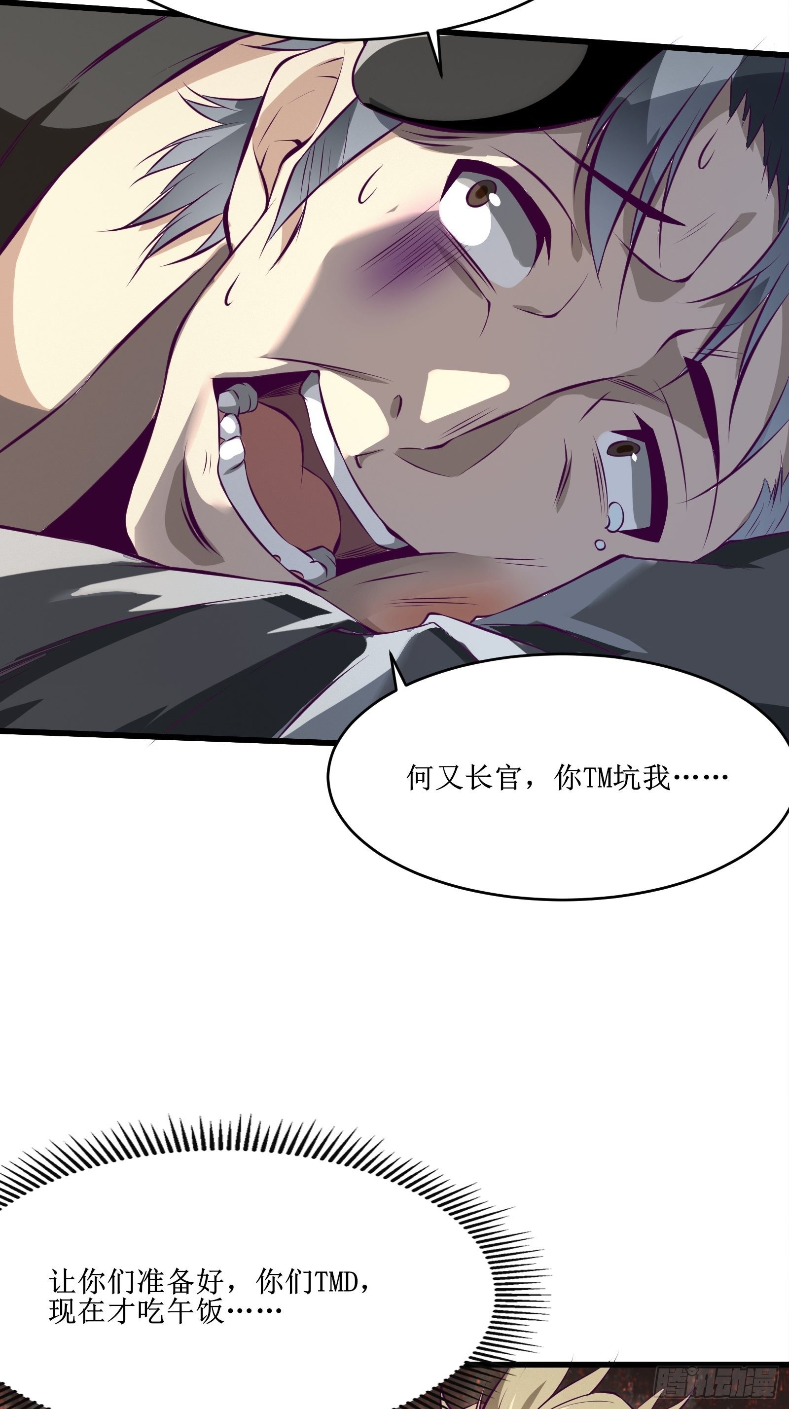 第71话 我让你飞6