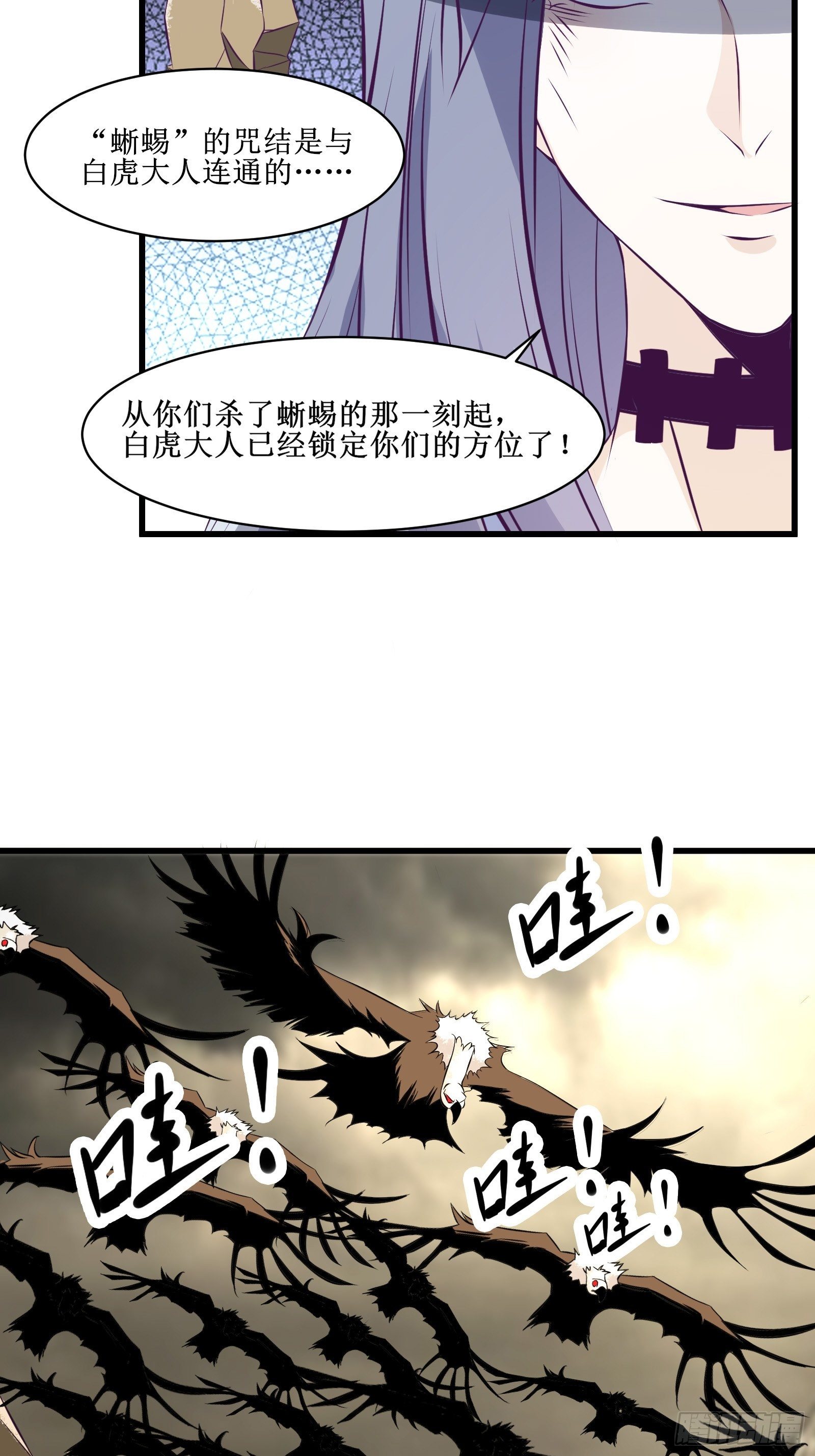 第75话 女人的伪装29