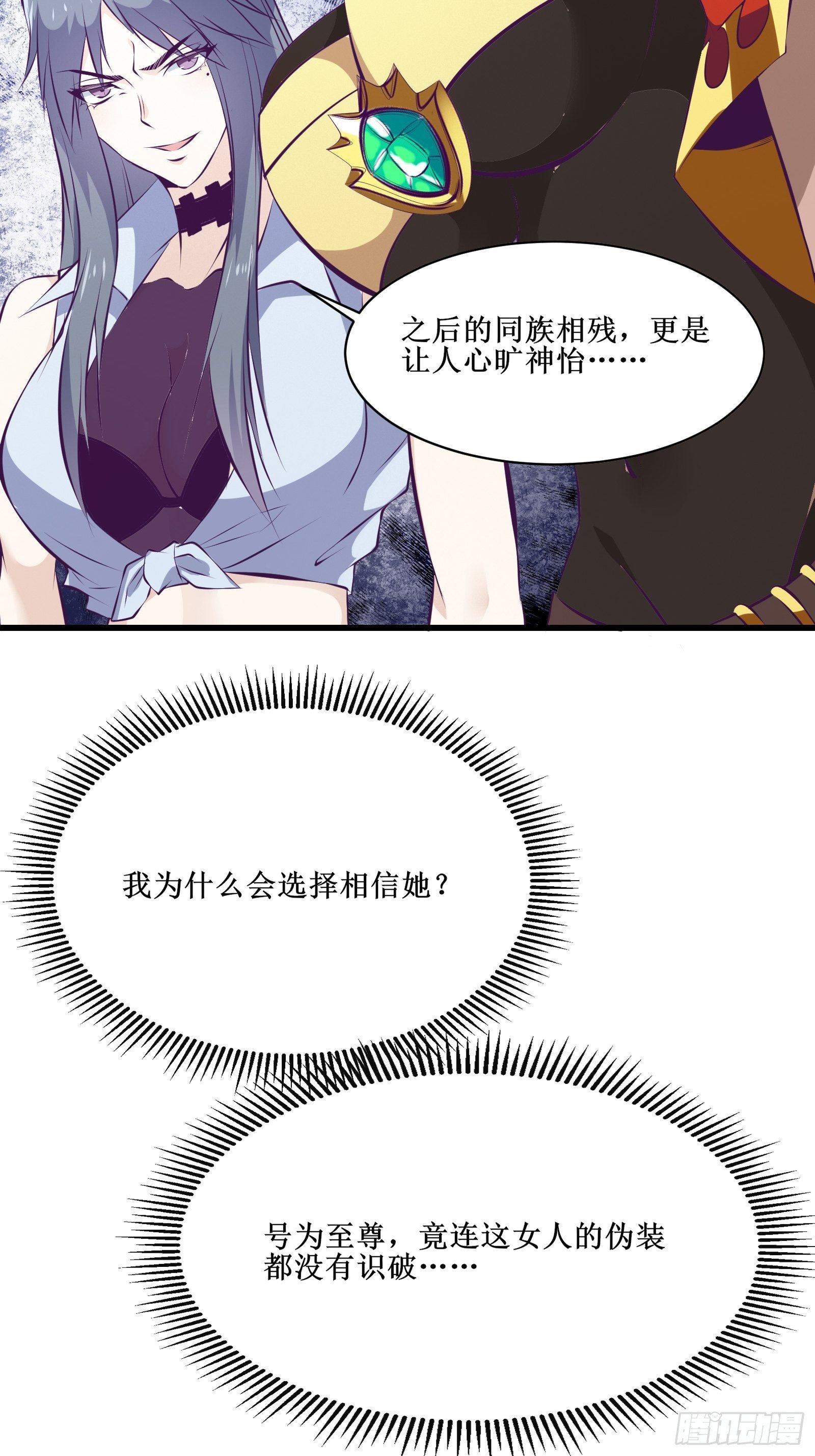 第75话 女人的伪装7