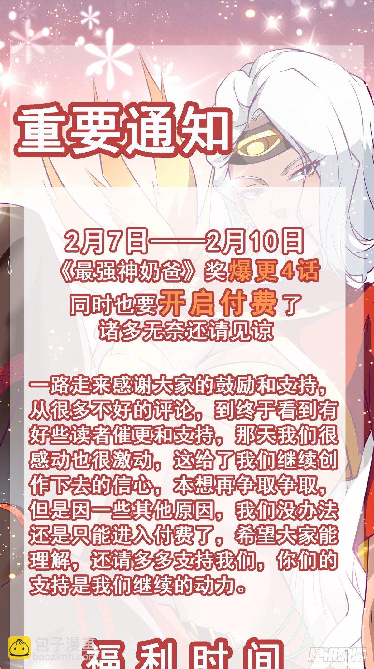 第76话 此生不悔-龙涛45