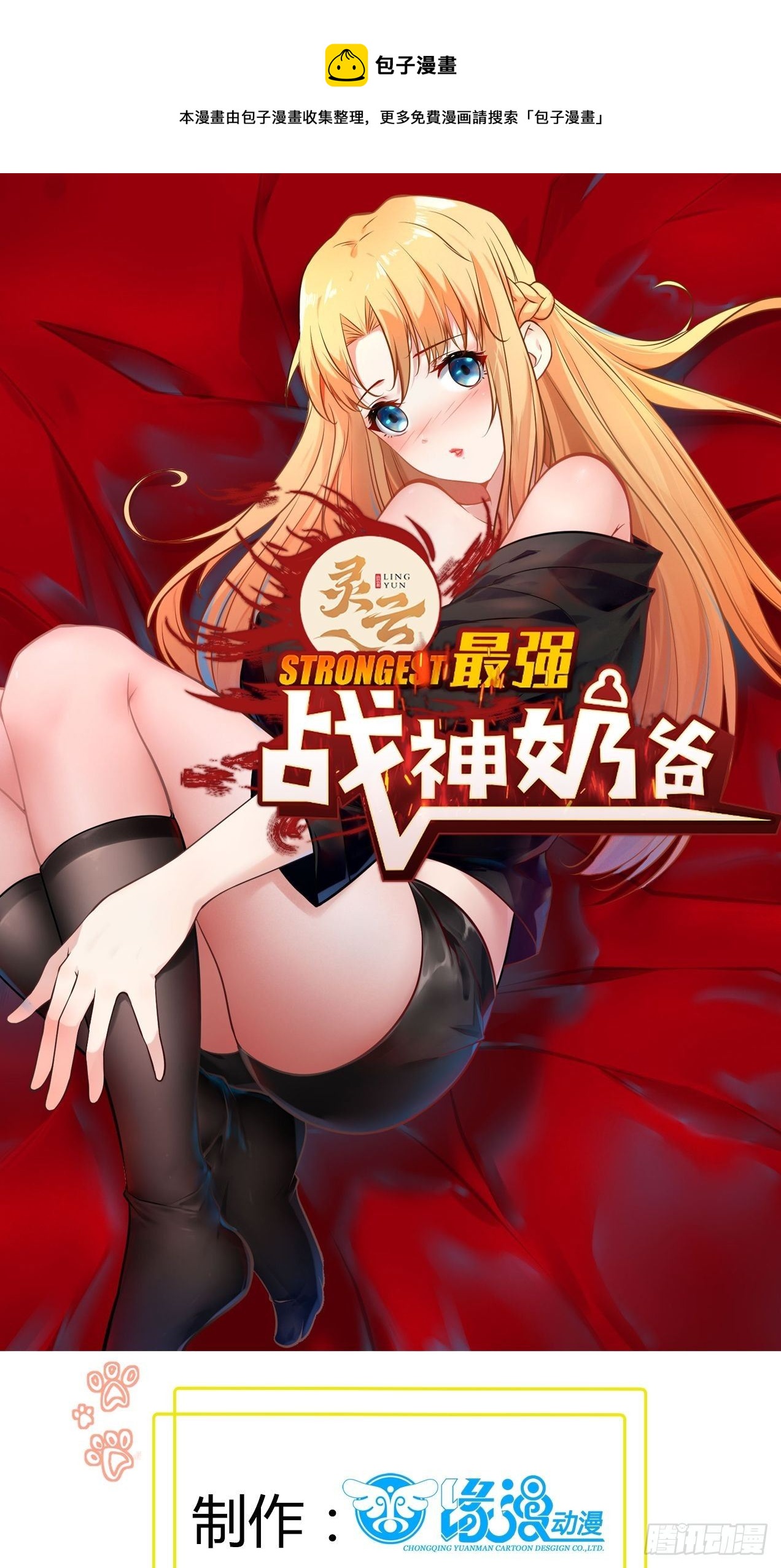 第77话 我的使命0