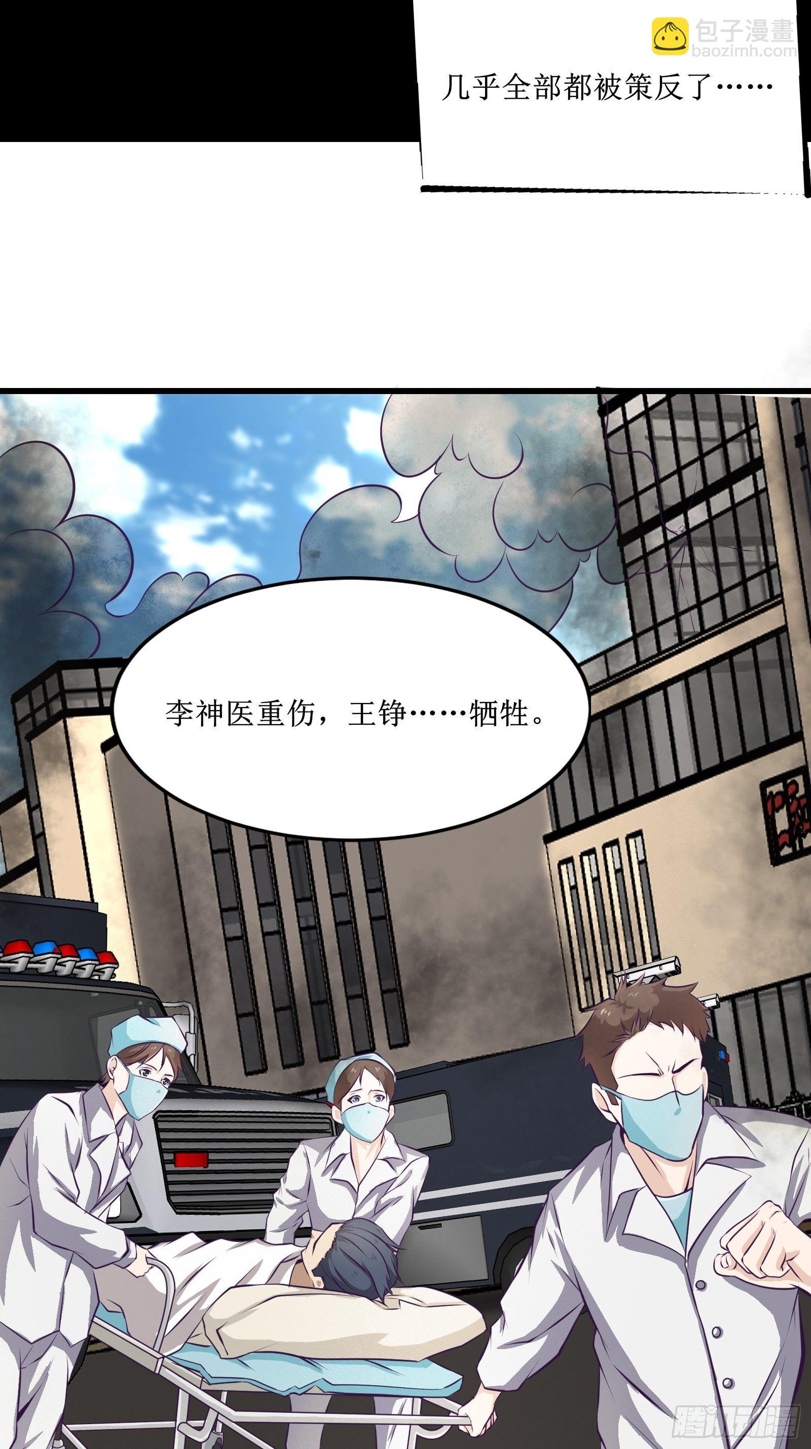 第77话 我的使命14