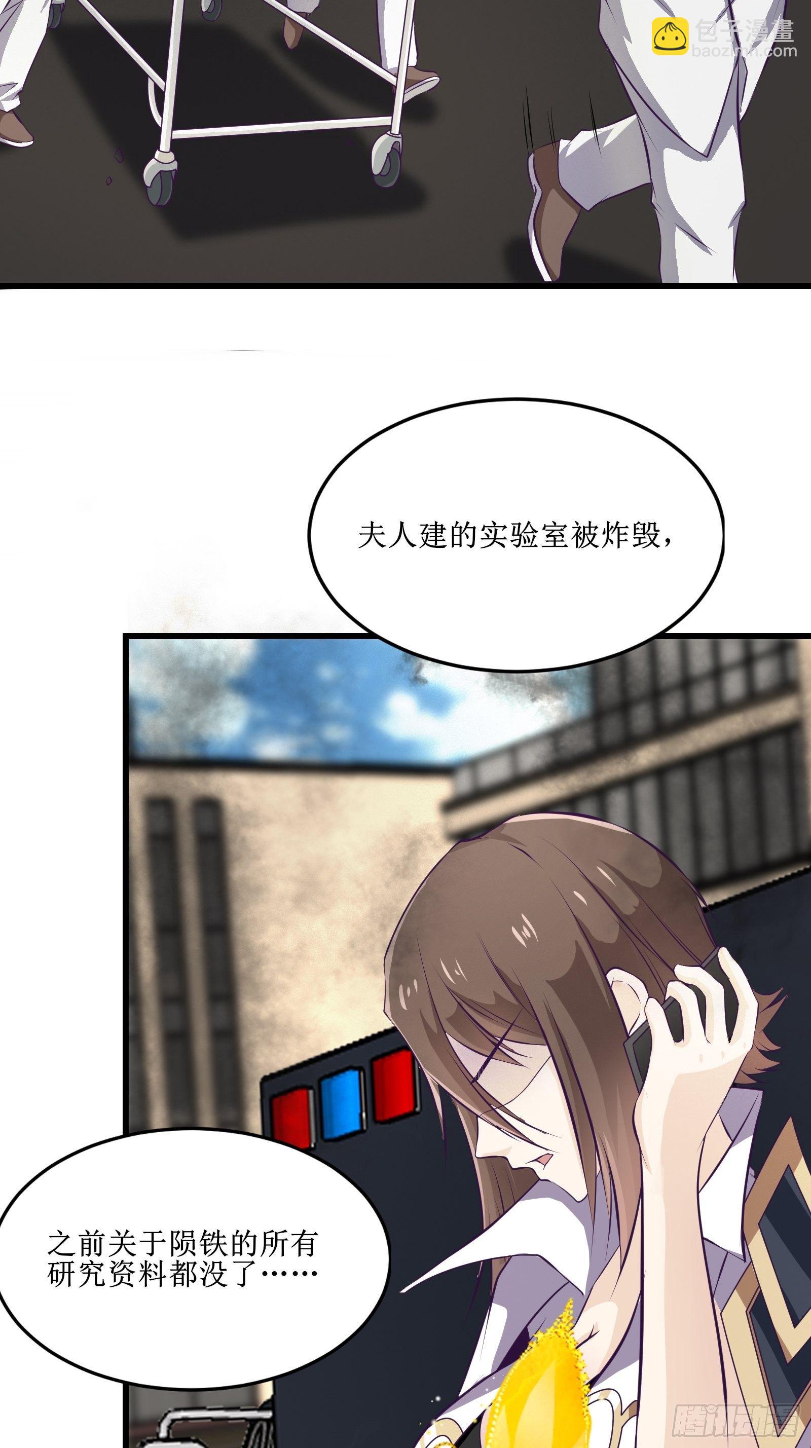 第77话 我的使命15