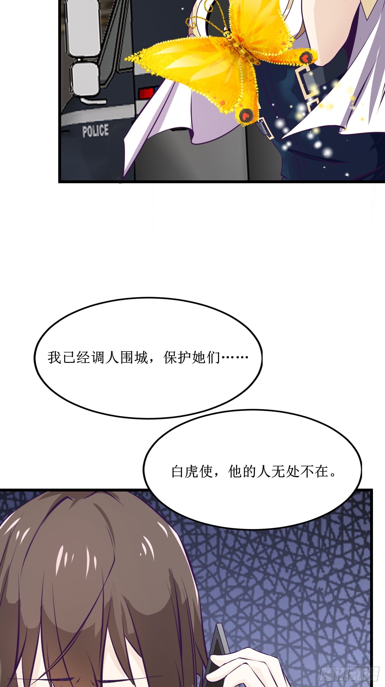 第77话 我的使命16
