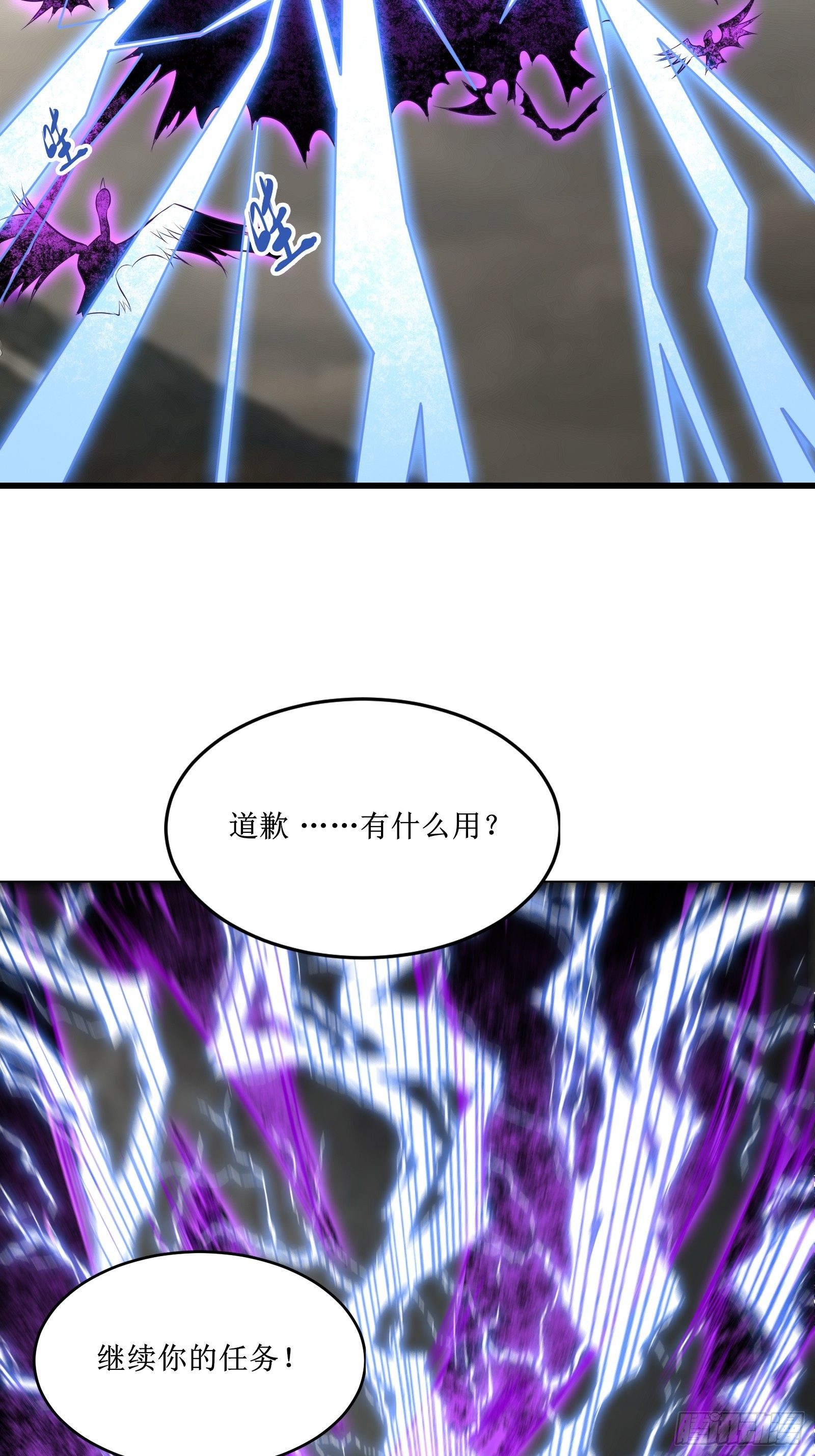 第77话 我的使命18