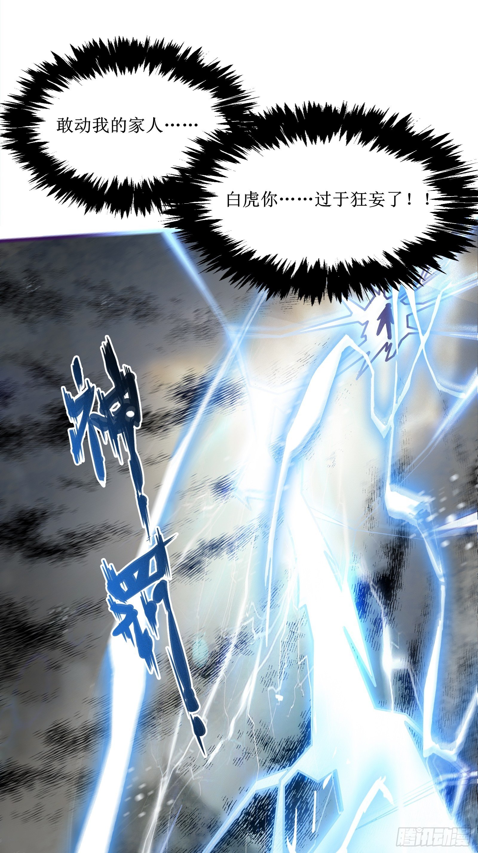 第77话 我的使命21